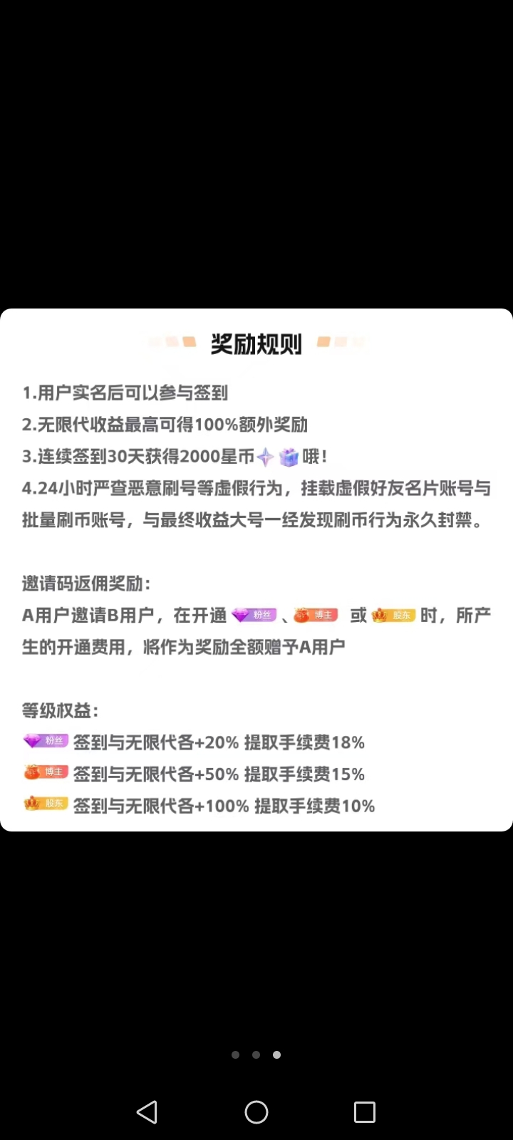 星链首码。全程零撸。月撸几百 - 首码项目网-首码项目网