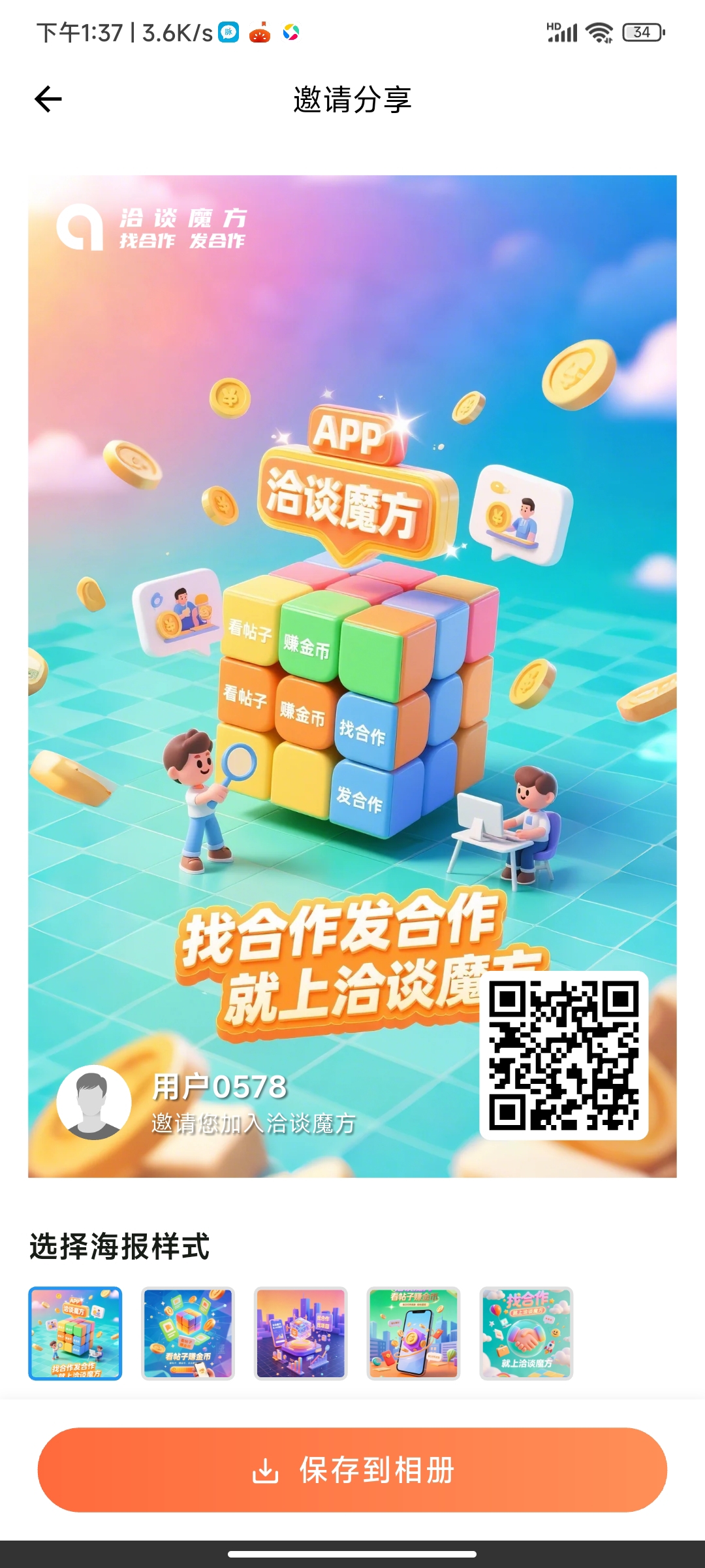 下载图标