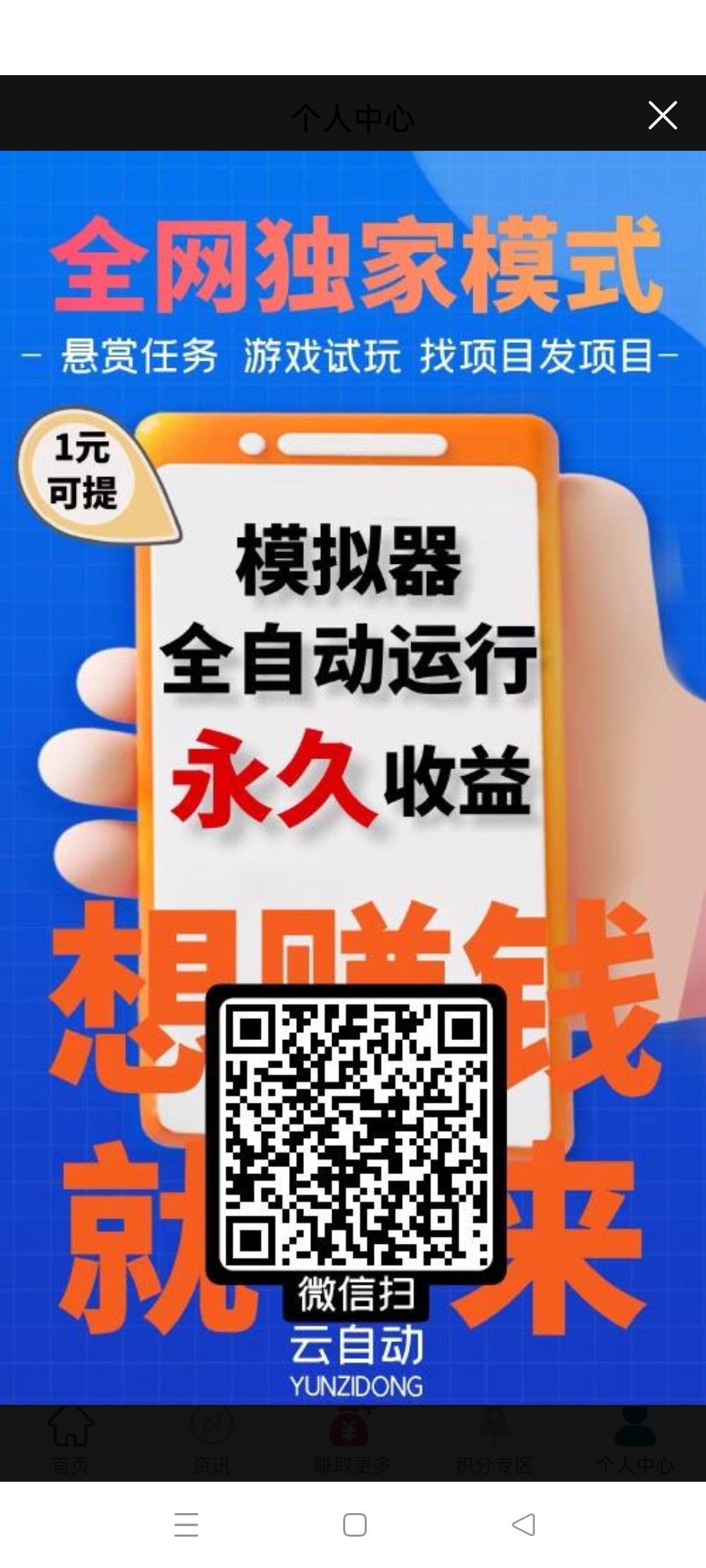 0撸静态收益，云自动卦机收益，躺平赚米 - 首码项目网-首码项目网