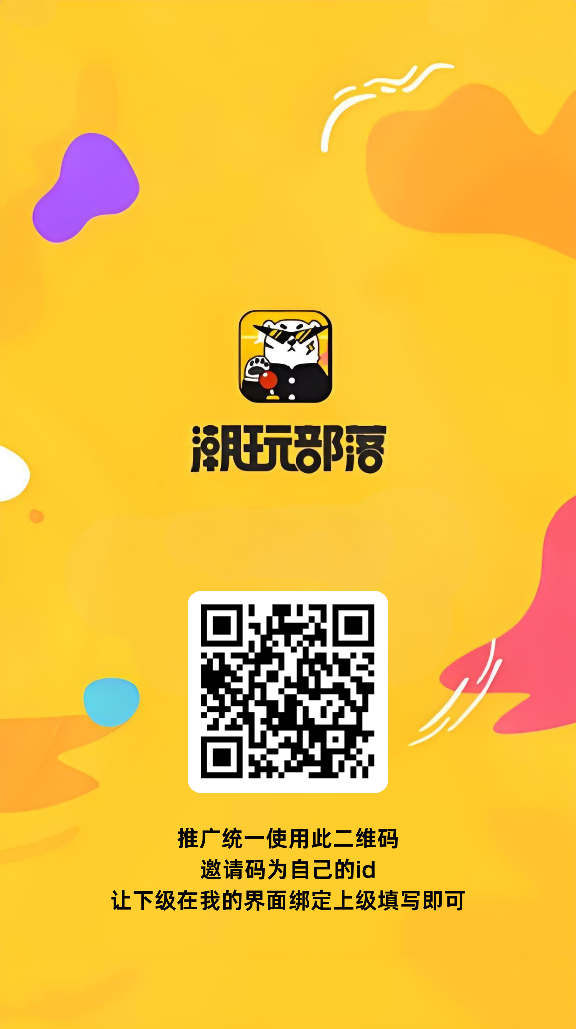 首码刚出潮玩部落，免费送卡+每日零撸10宝石官方保底0.1米1个，市场价0.4左右 - 首码项目网-首码项目网