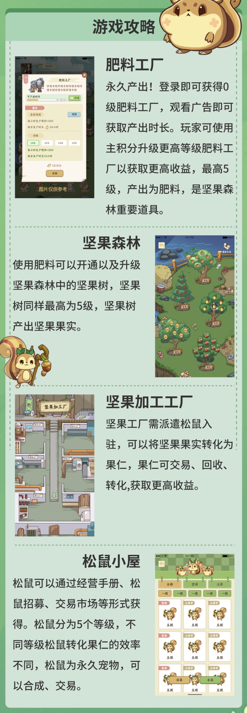 《灵谷奇遇记》登陆即送永久工厂 - 首码项目网-首码项目网