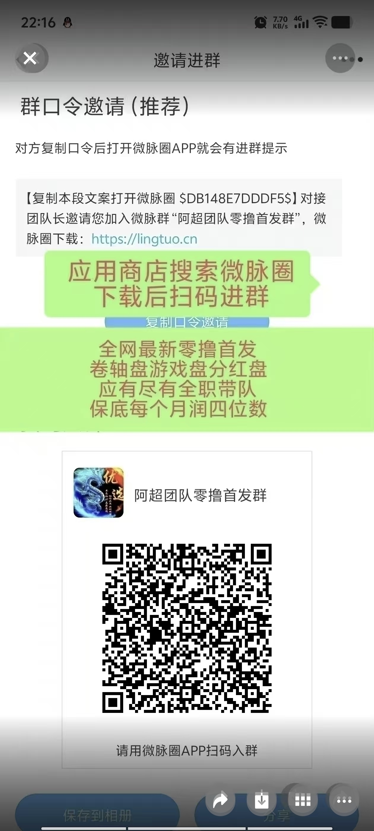 20250501164901387-Screenshot_20250430_213126