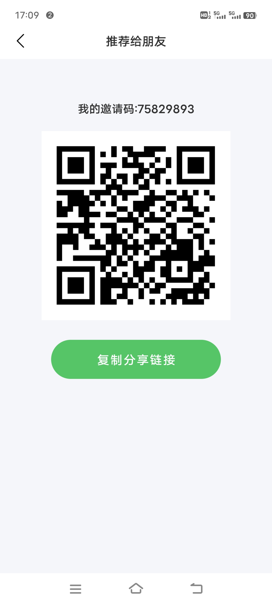 《爱诺》对接扶持团队 有效奖励5米 - 首码项目网-首码项目网