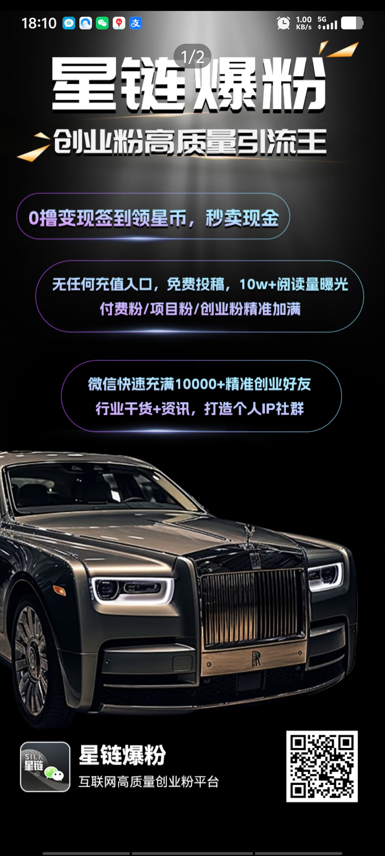 首码星链爆粉，高扶持对接团队 - 首码项目网-首码项目网
