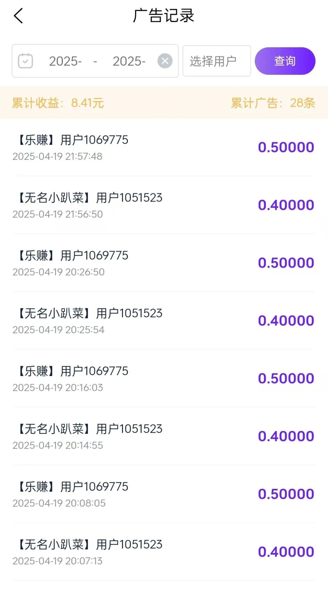 快手小游戏看广告 无限看 一天100+ - 首码项目网-首码项目网