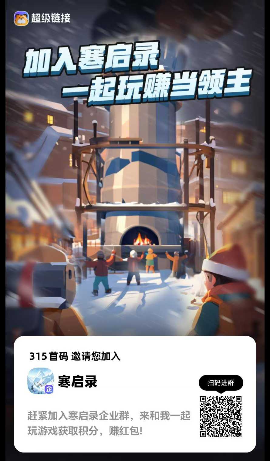 ​寒启录 淘金玩法 5月2日16时内测三端同步上线 - 首码项目网-首码项目网