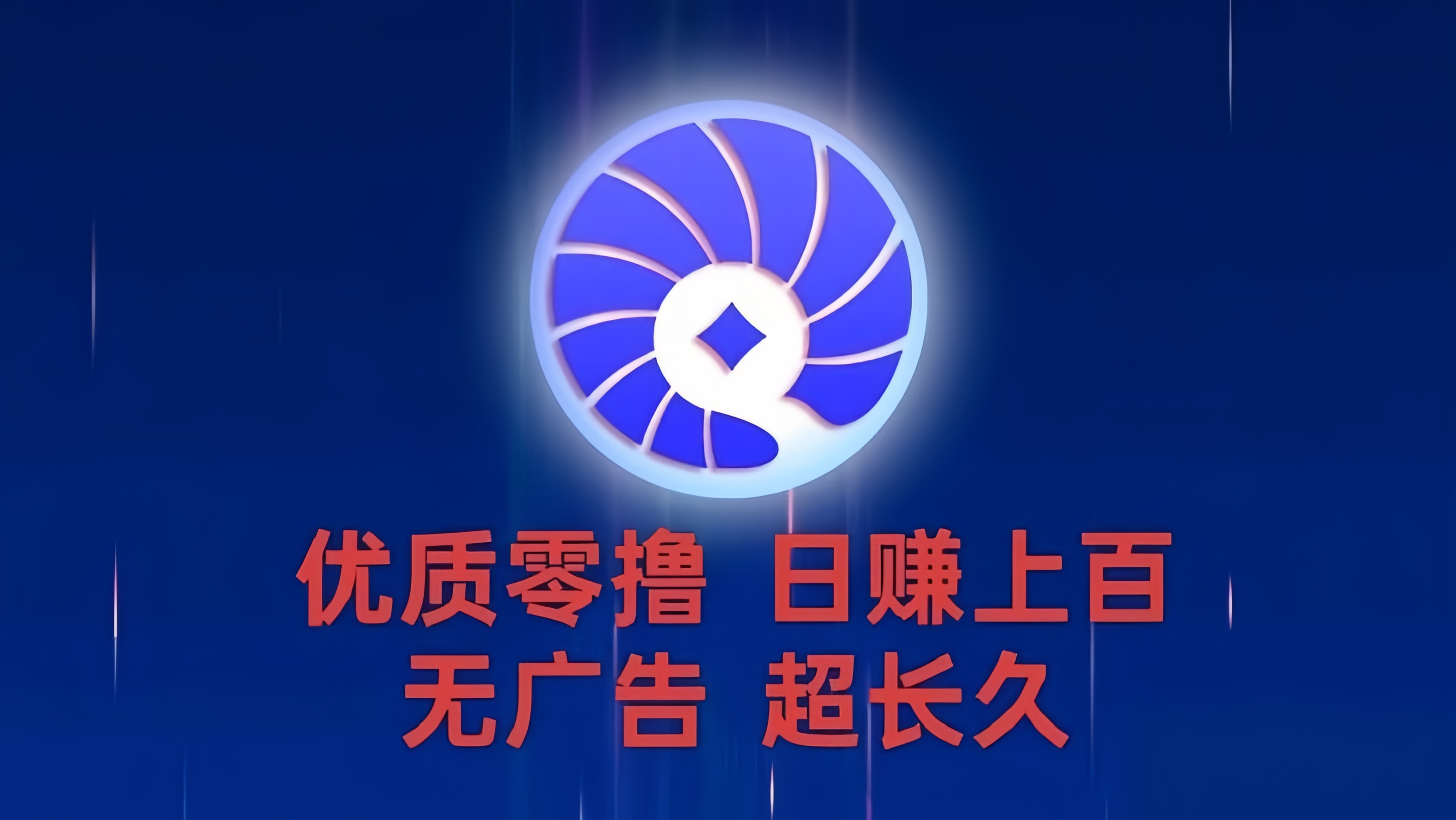 贝壳挖金币：0投入挖金币赚钱！ - 首码项目网-首码项目网