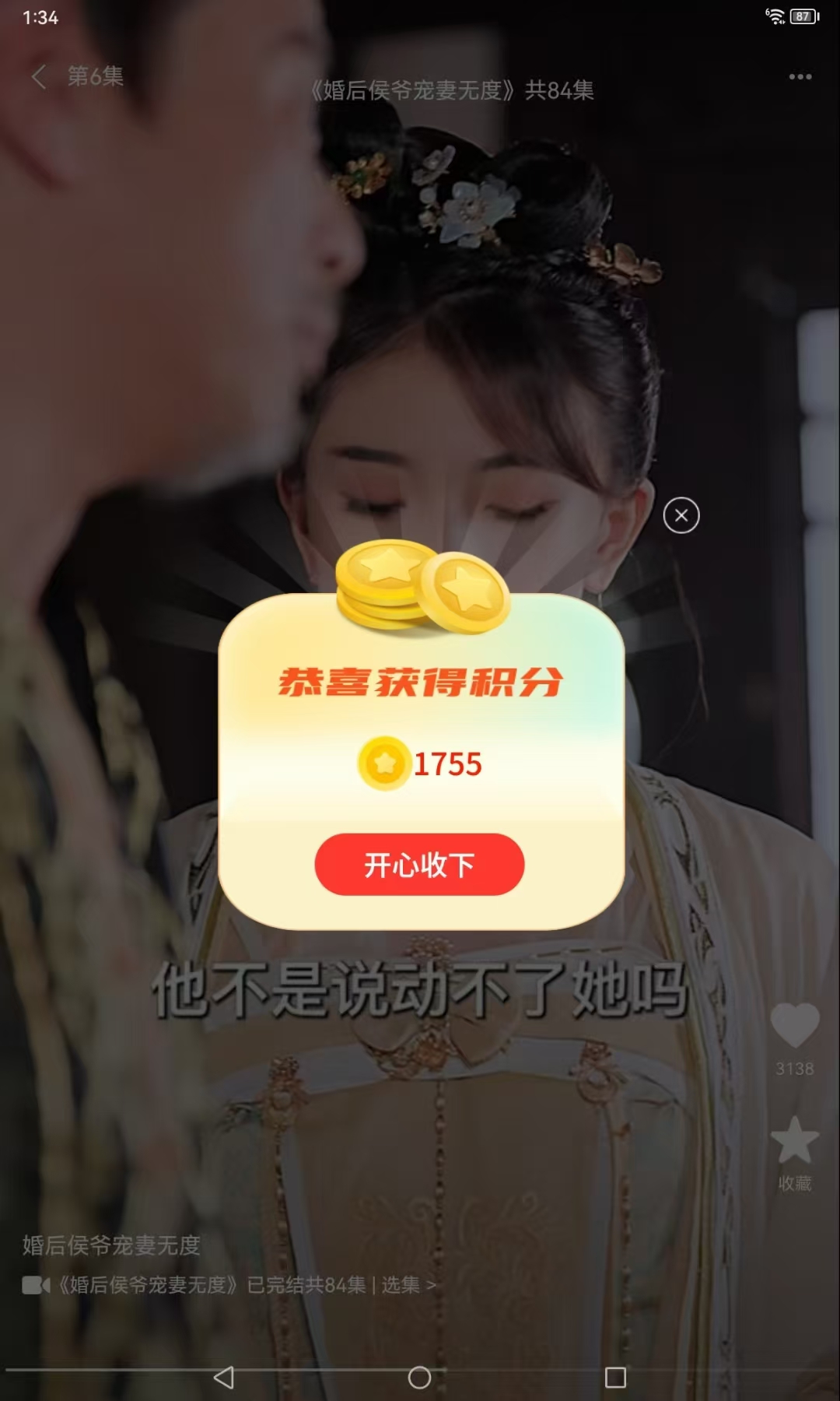 《宝藏副业被我挖到了!首码看剧躺赚，提现秒到账，保姆级教程》 - 首码项目网-首码项目网