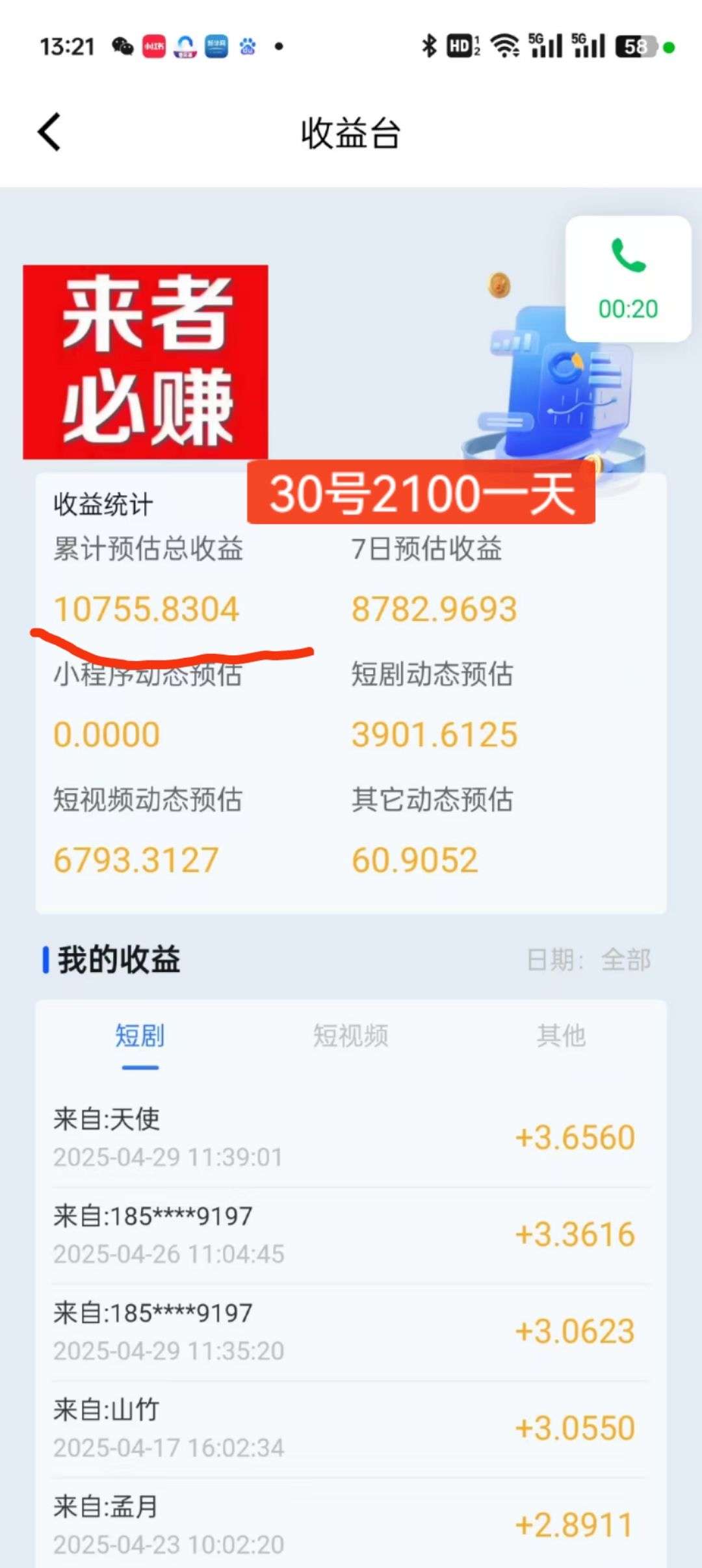20250502090203807-1746122647656