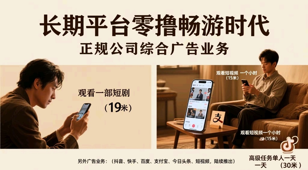 首码全网独家一手广告每天日赚50 - 首码项目网-首码项目网