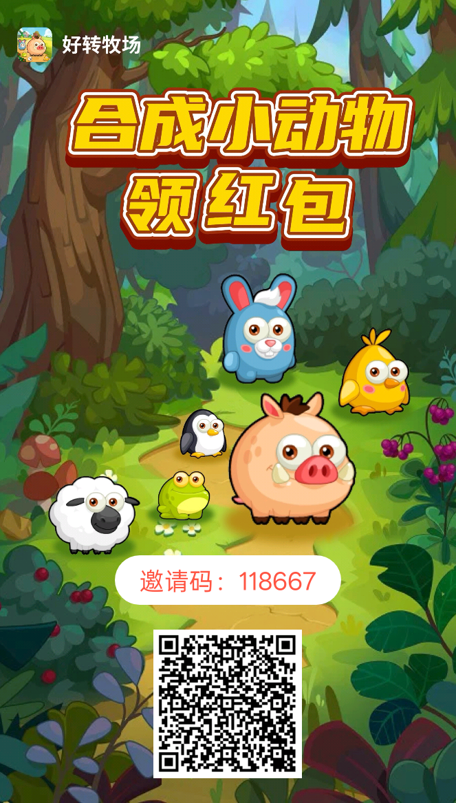 好转农场首码，小鸡牧场模式新颖，注册送5000金必，每天5广告，0.2起提。 - 首码项目网-首码项目网