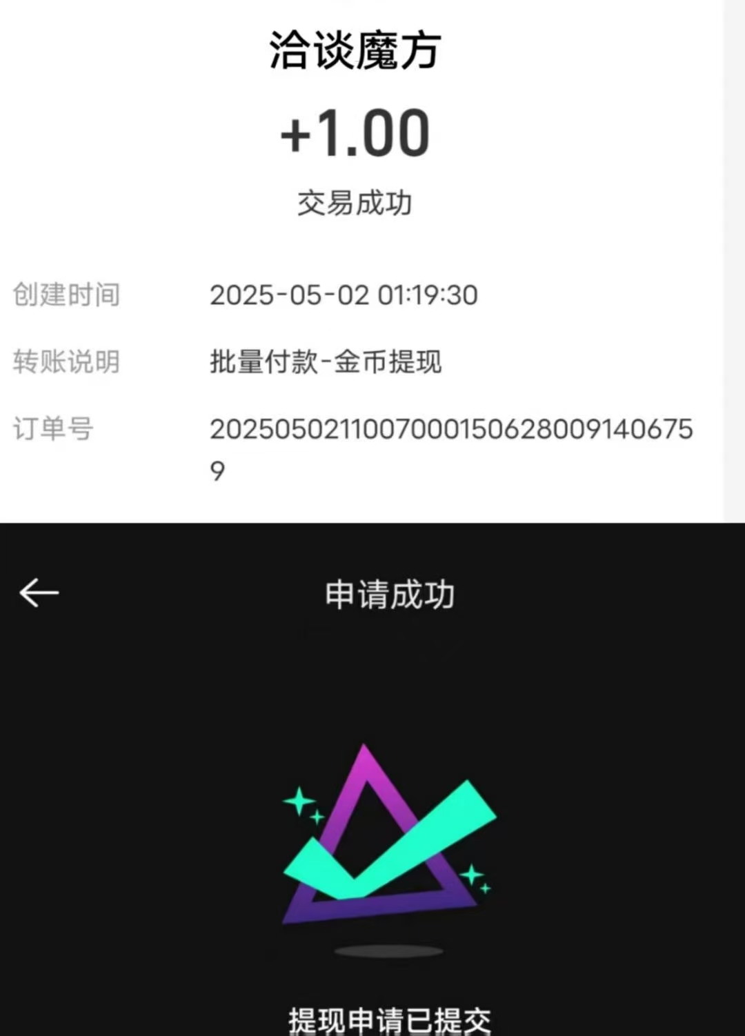 20250502141907824-mmexport1746166684714