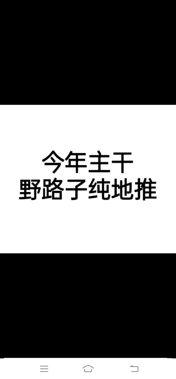 纯地推野路子懒人勿扰 - 首码项目网-首码项目网
