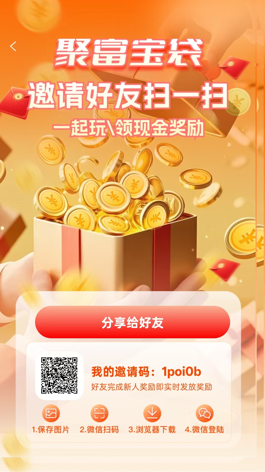 首码聚福宝袋，不养鸡每天保底10-30米，不推广单机50+ - 首码项目网-首码项目网