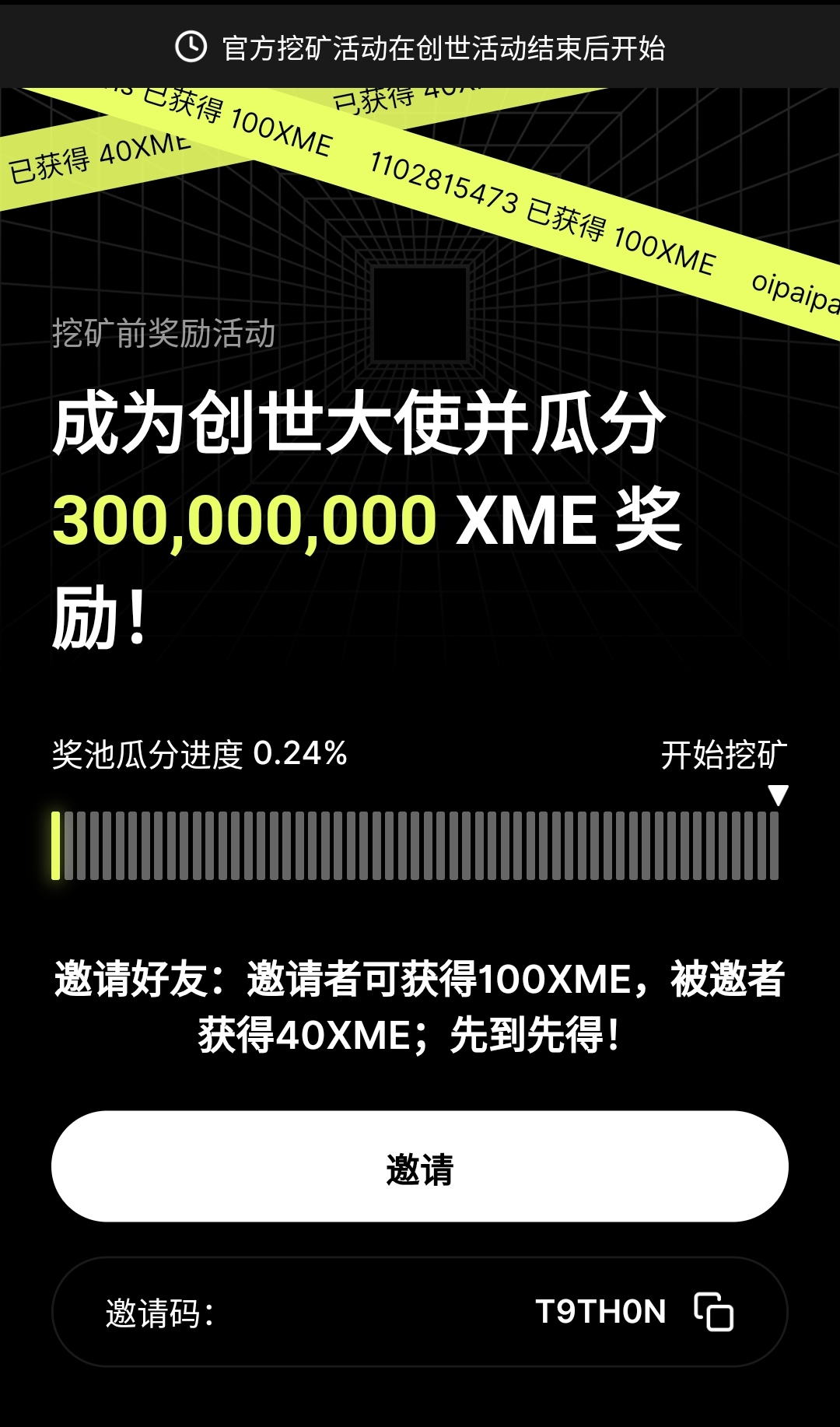 搞事情✘来啦来啦XME零撸项目无广告 - 首码项目网-首码项目网