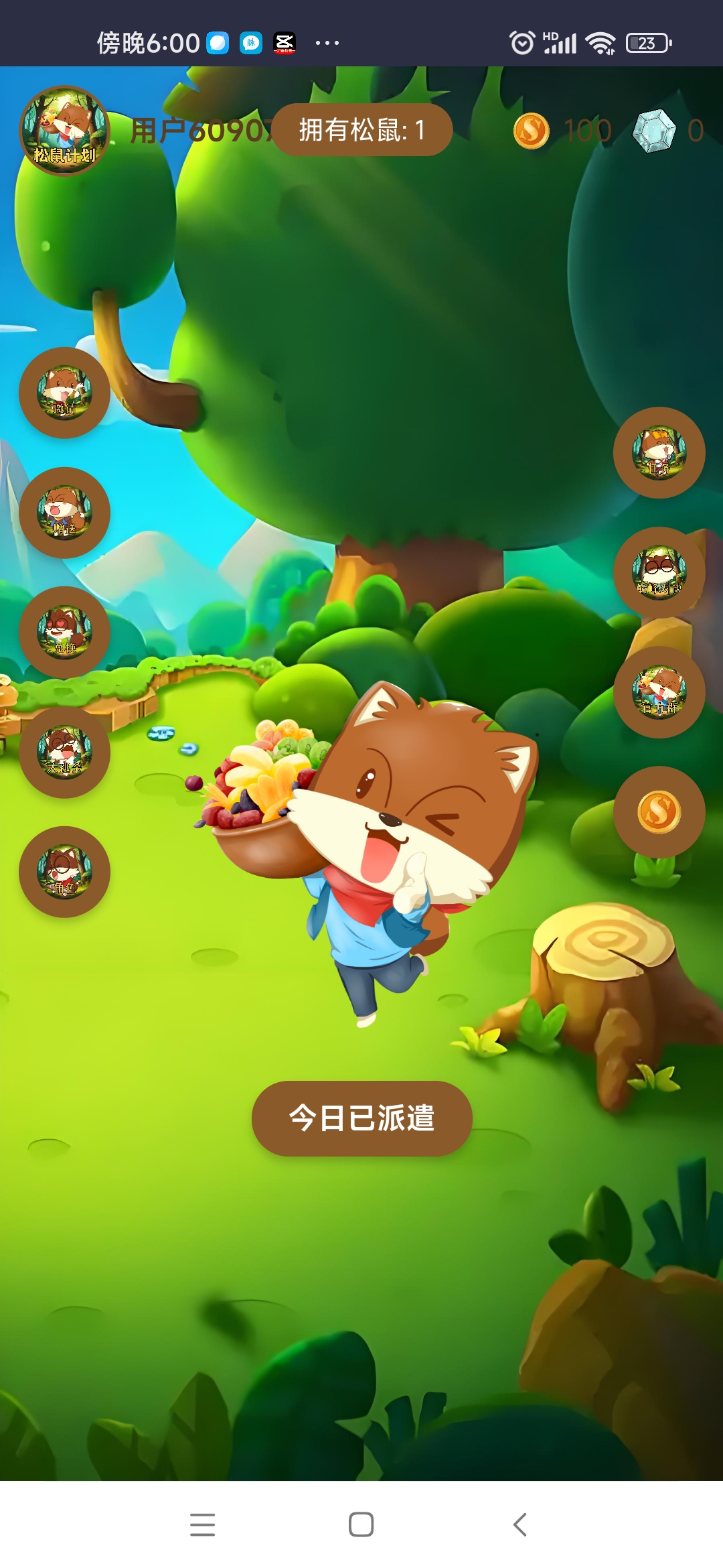 松鼠计划，无广告，猎人模式，内测不删档。 - 首码项目网-首码项目网