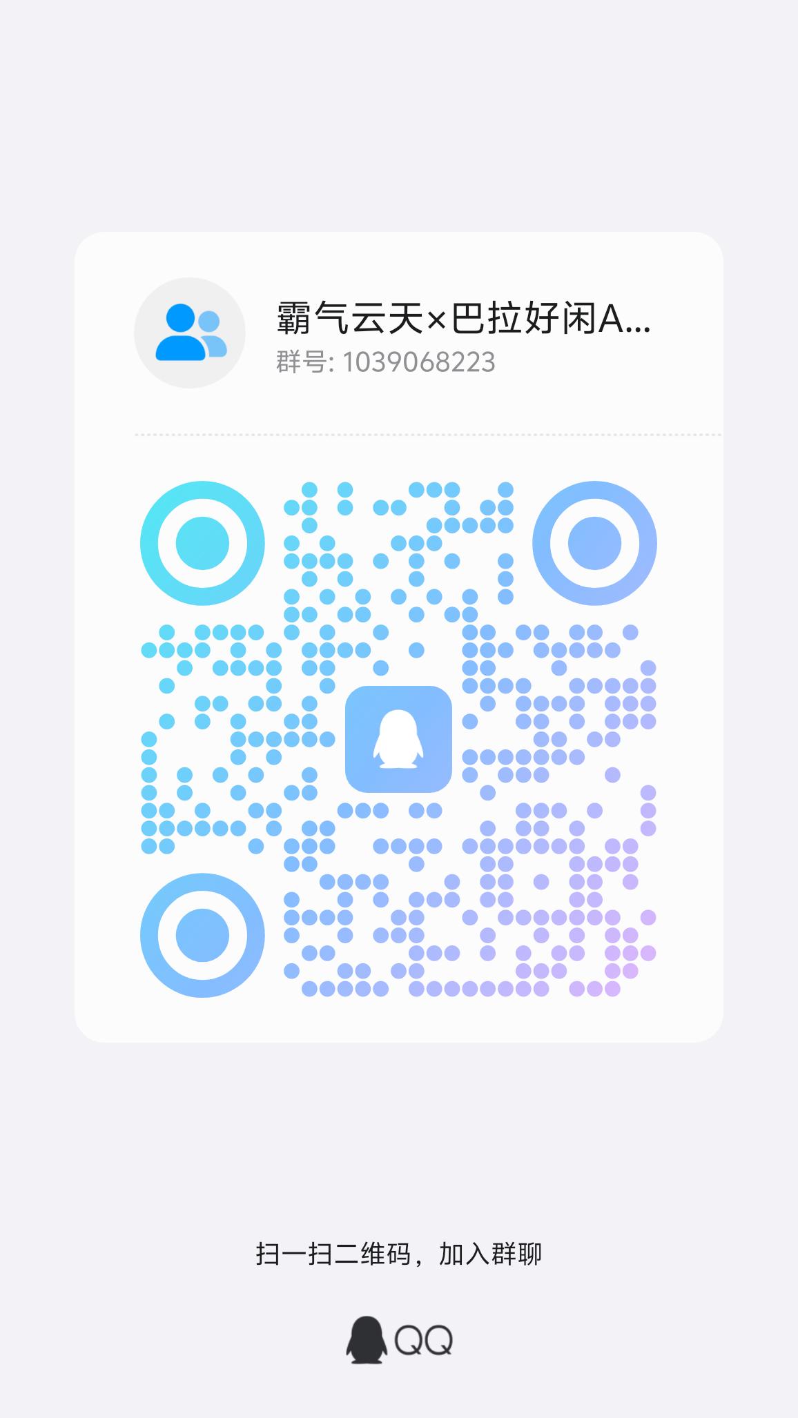 霸气云天和巴拉好闲APP520盛大上线！开启零门槛赚钱新潮流。 - 首码项目网-首码项目网