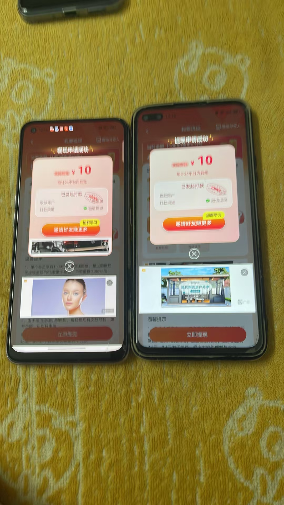有📱就可每天，日入100+ - 首码项目网-首码项目网