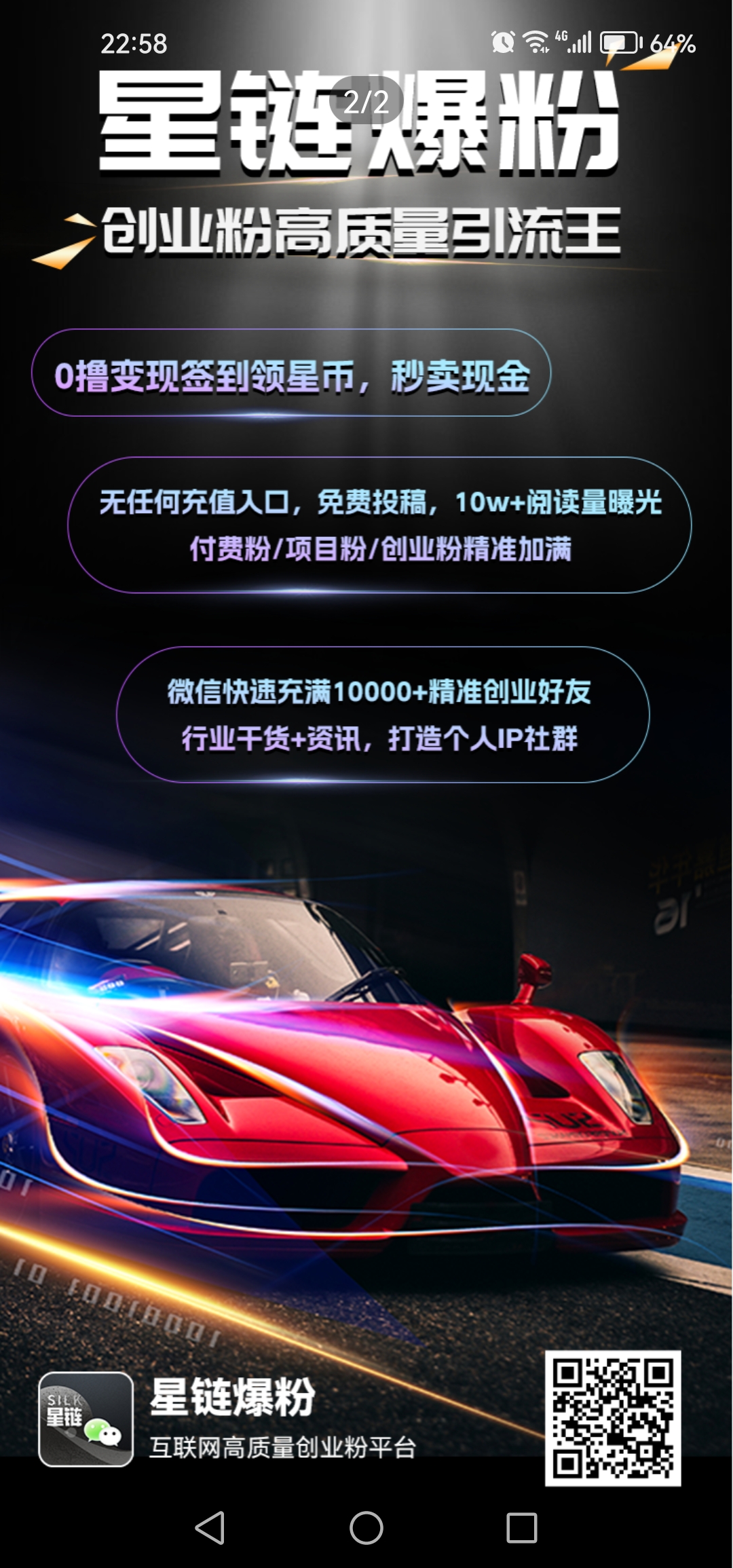 首码星链！高扶持！全额报销！暴力项目 - 首码项目网-首码项目网