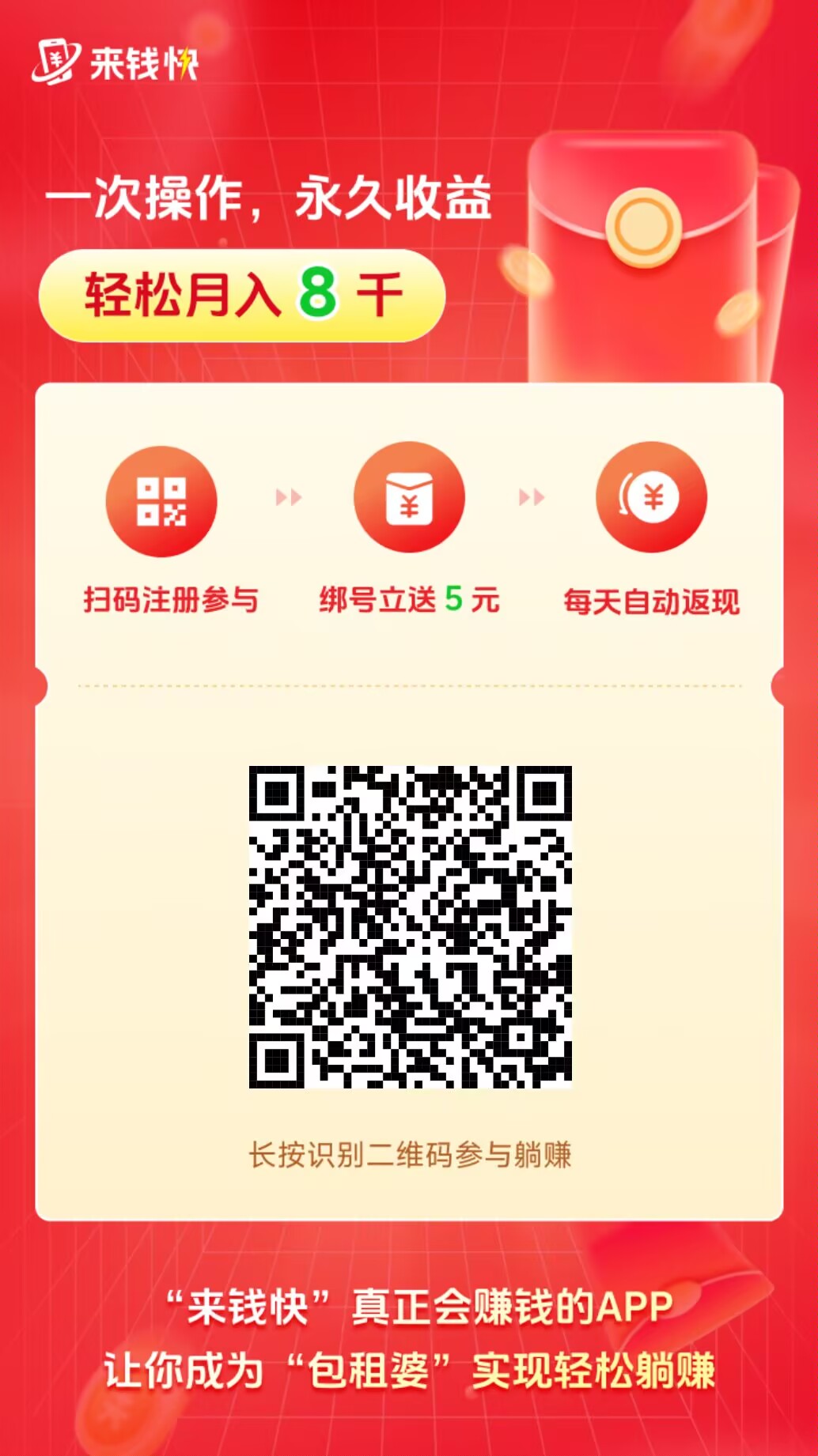来钱快，淘宝挂机零撸项目，长期稳定 - 首码项目网-首码项目网