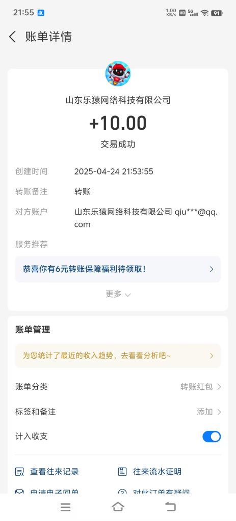 20250503001611703-23d8e7365dd5834bfd90f2ffb73be776ef504fa82bd25cefd24a11ffe2fe1499.0