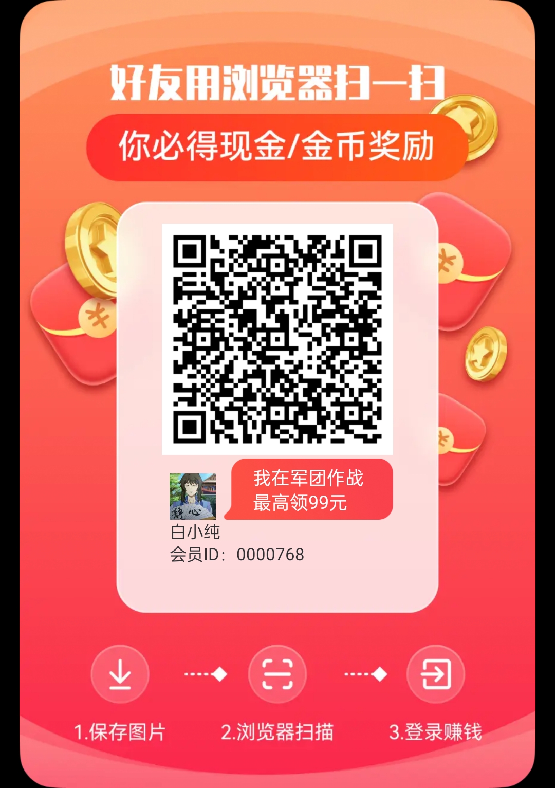 军团作战零撸，看广告赚，保底养机收益高，最新零撸，模式新颖， - 首码项目网-首码项目网