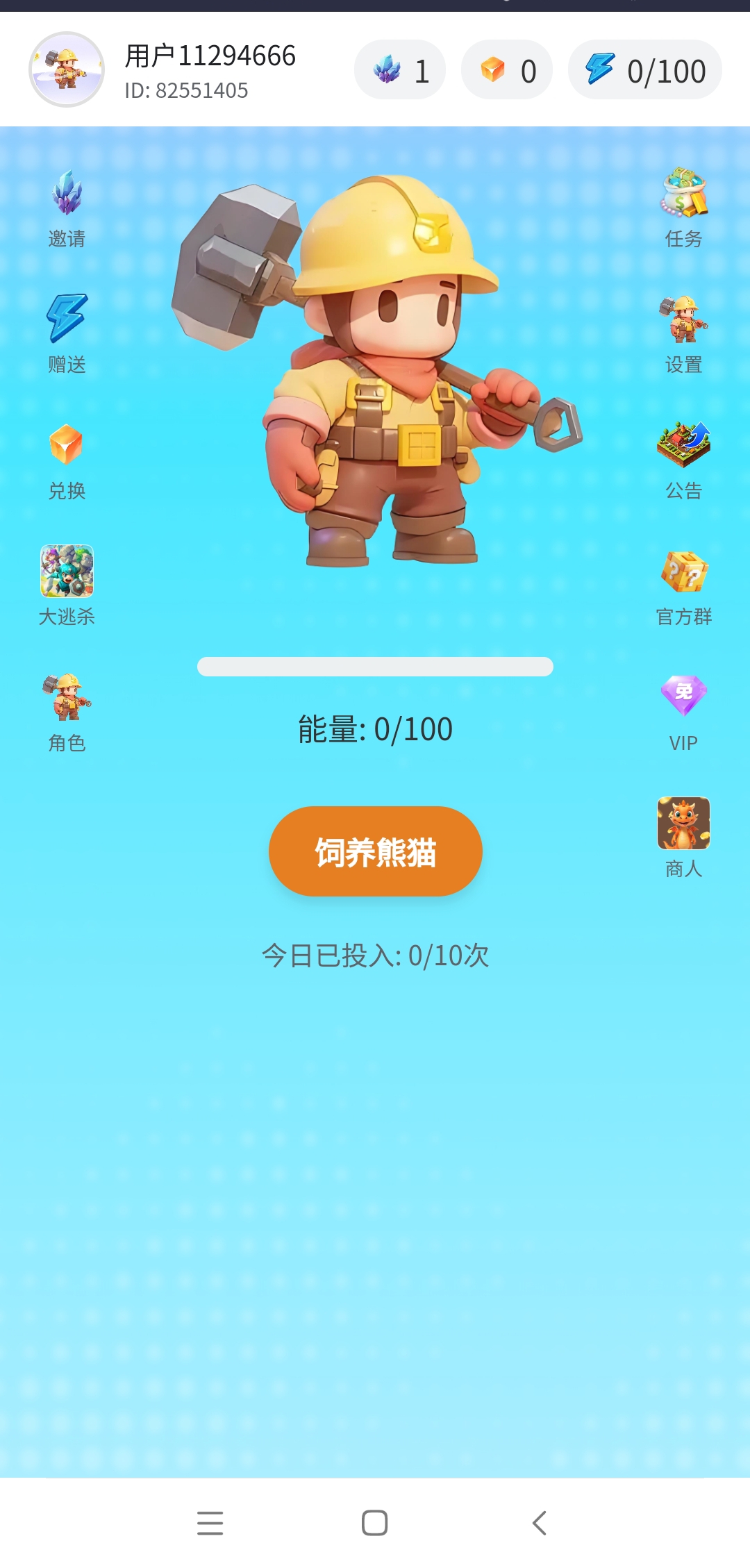 趣玩纪元，时光纪元模式内测不删档，现在一天好几块，无广告送VIP - 首码项目网-首码项目网