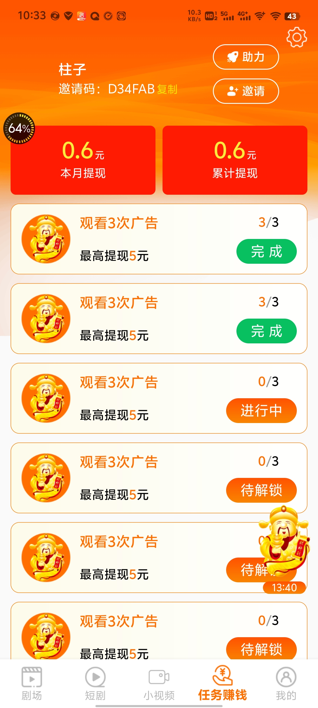 20250503104054687-Screenshot_20250503_103310