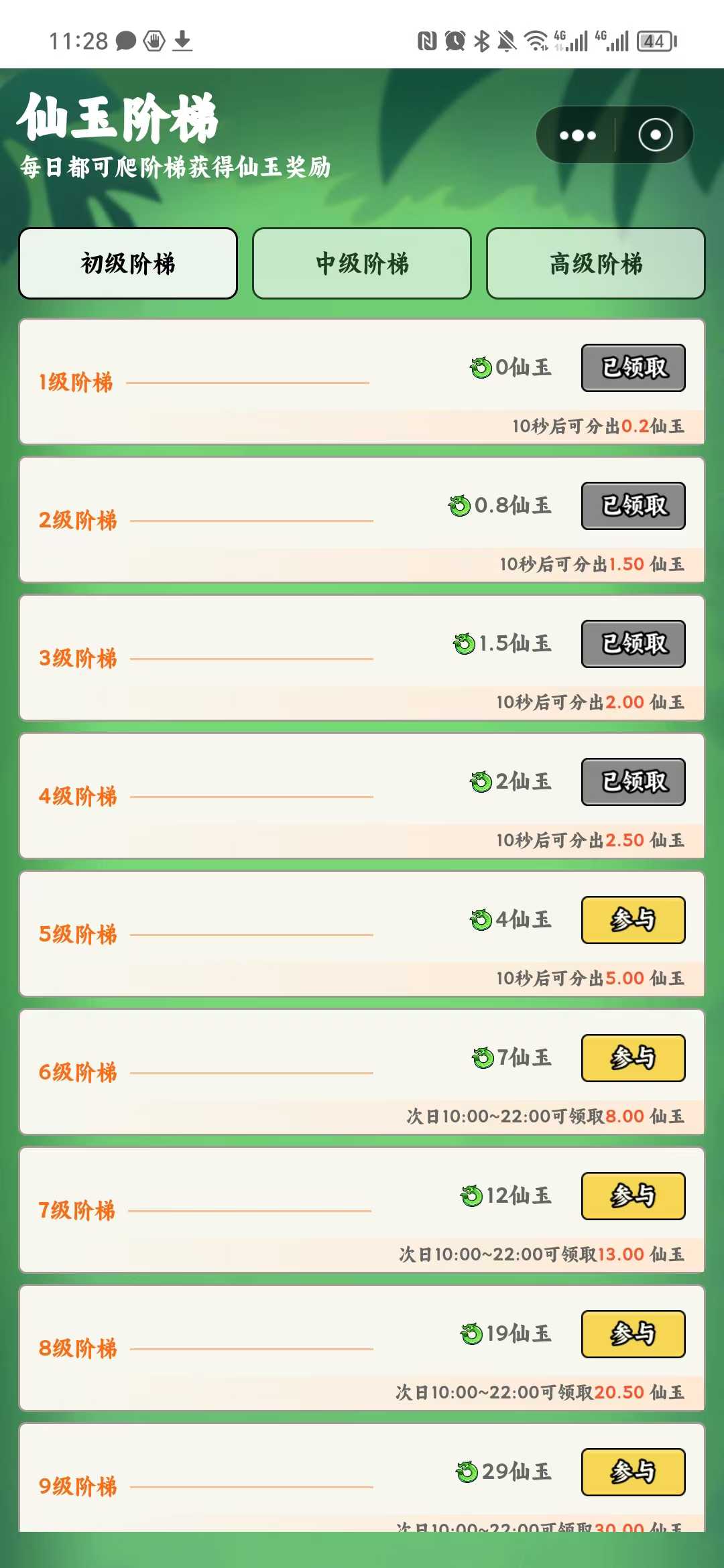 20250503120712147-2