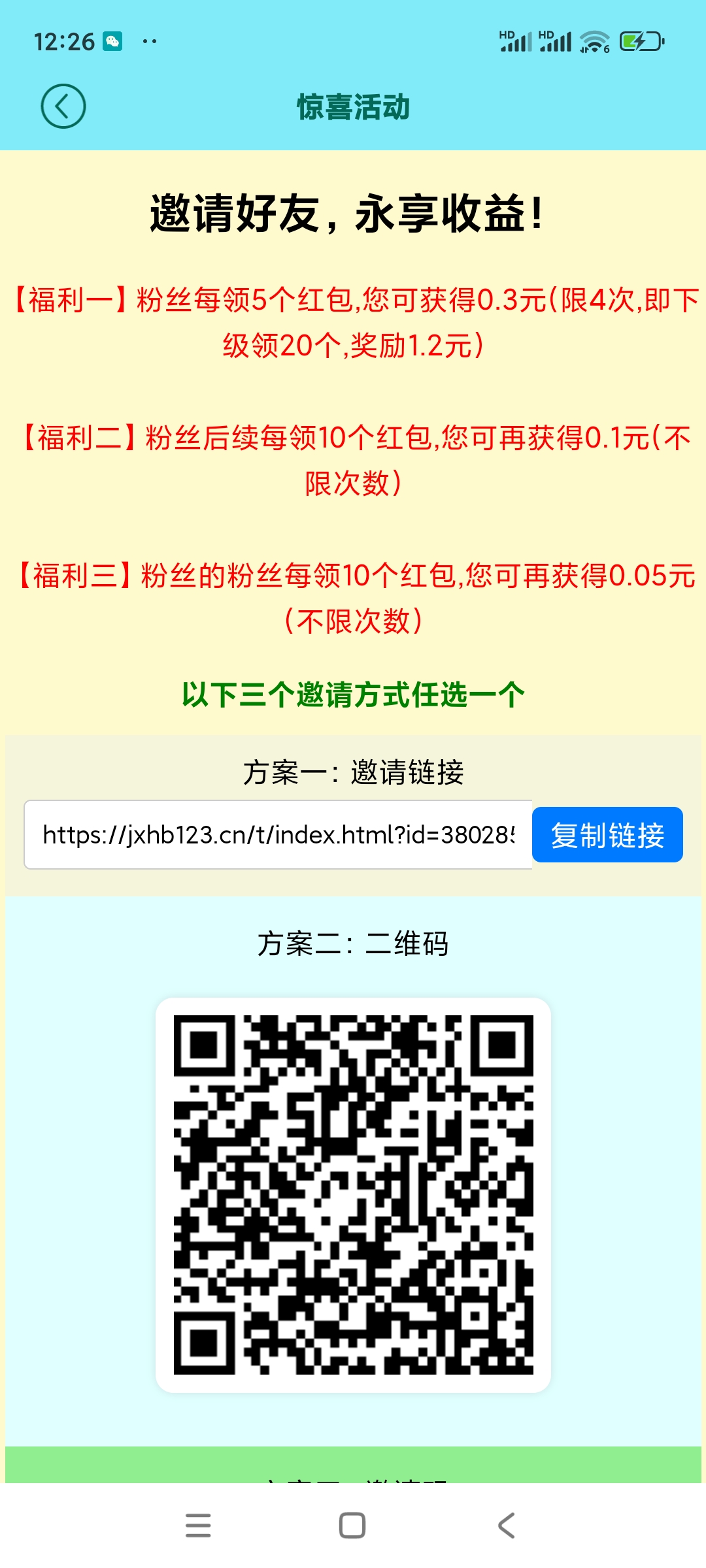 3个看广告赚，自动提现到微信 - 首码项目网-首码项目网