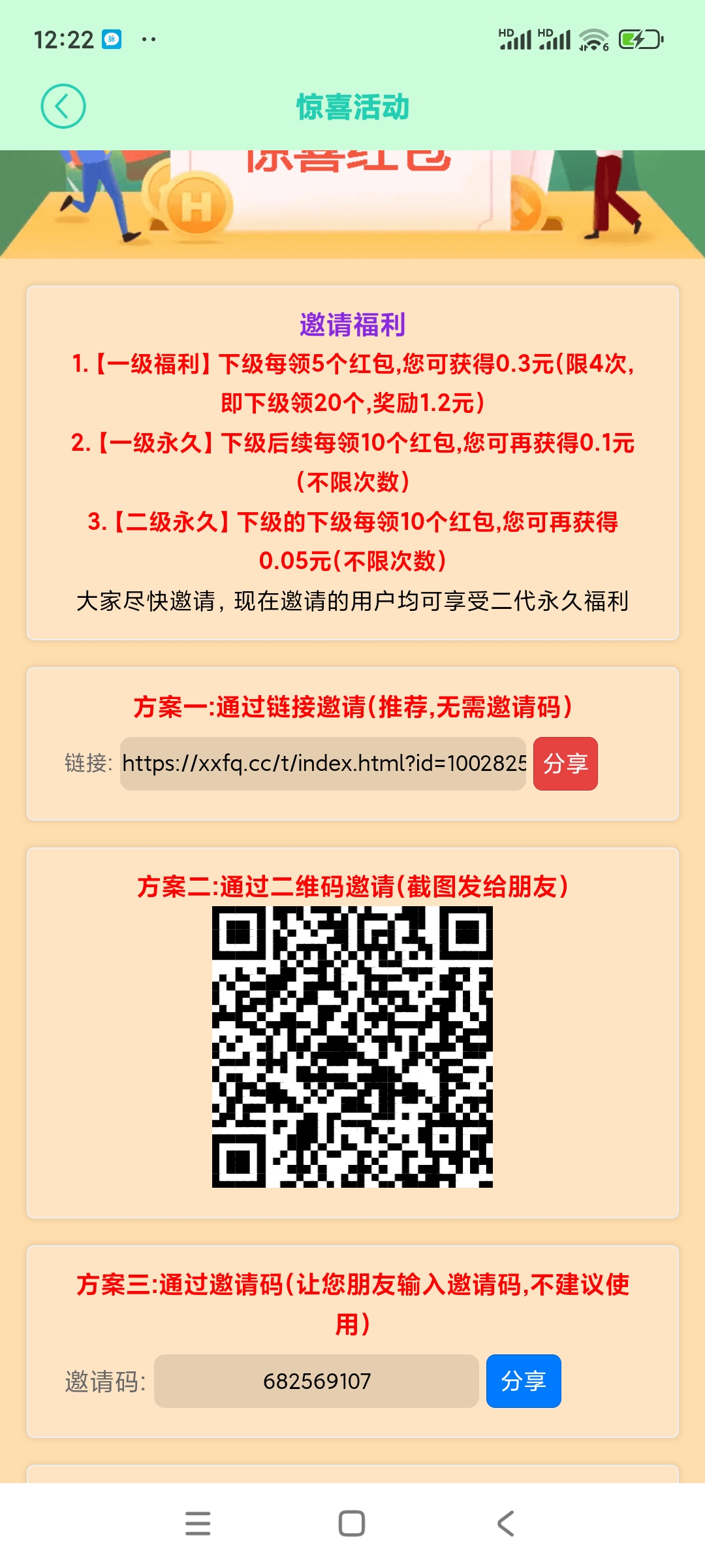 20250503123300653-Screenshot_2025-05-03-12-22-50-524_cn.xxfq.xxfq1
