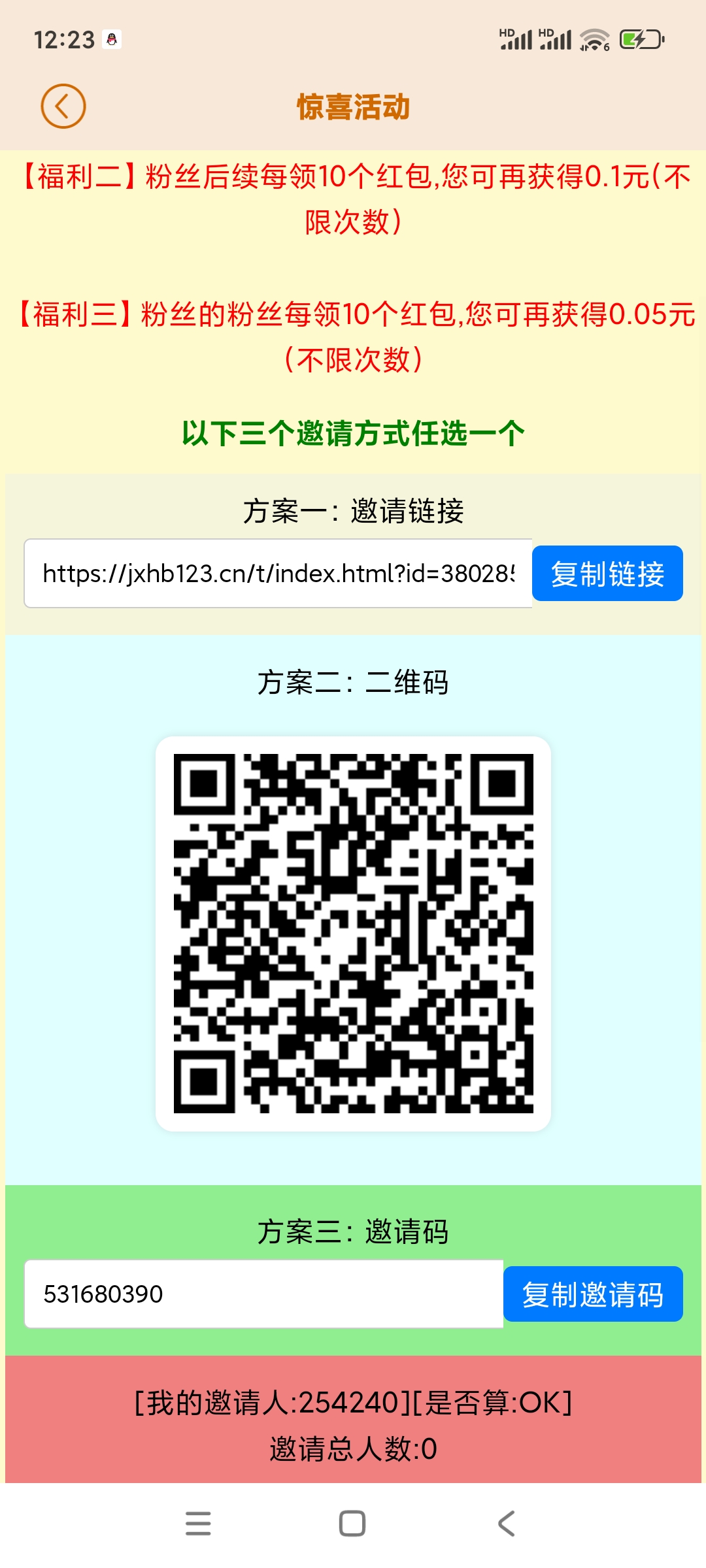 20250503123300976-Screenshot_2025-05-03-12-23-10-975_cn.jxhb123.jxhb123