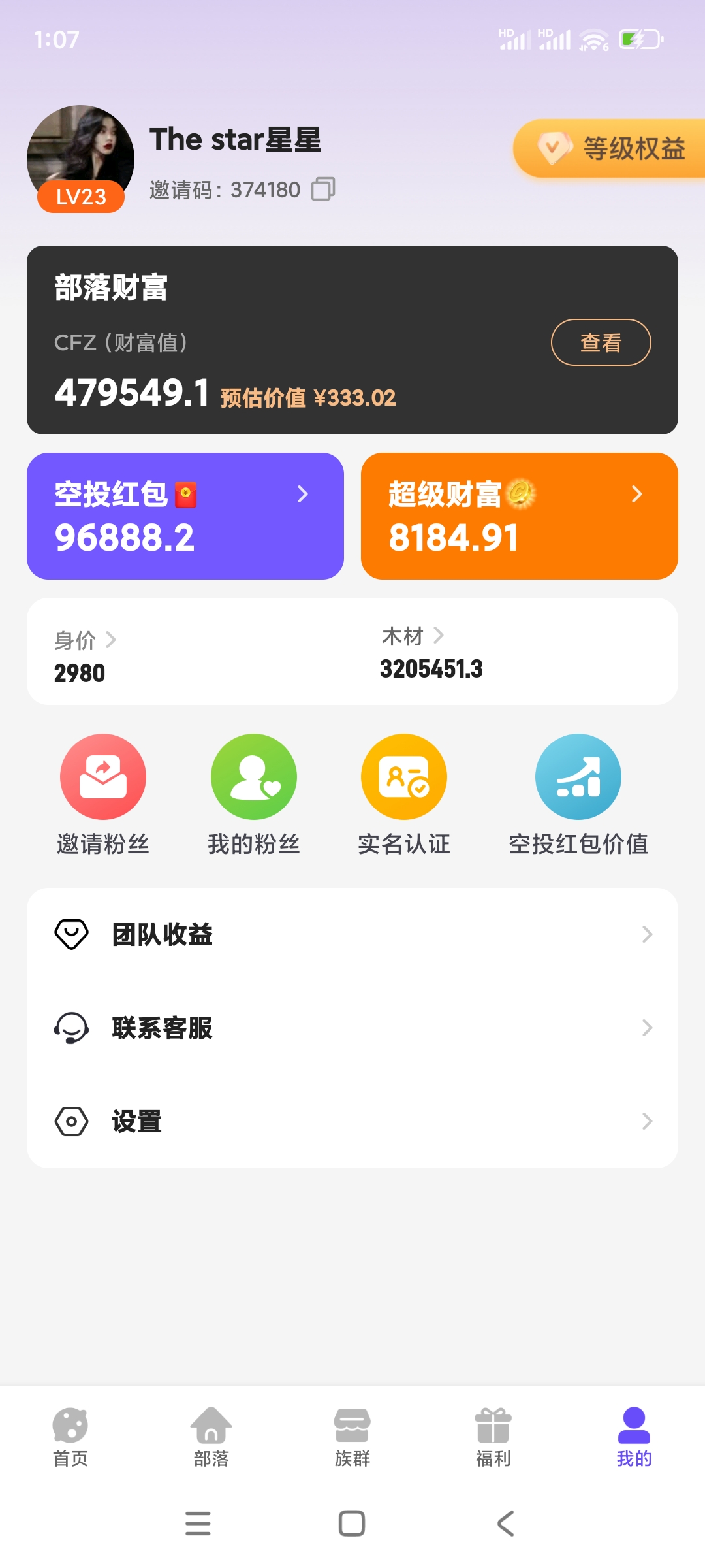 砍财进宝指南以及猿来聚宝（砍财进宝二台）速来 - 首码项目网-首码项目网