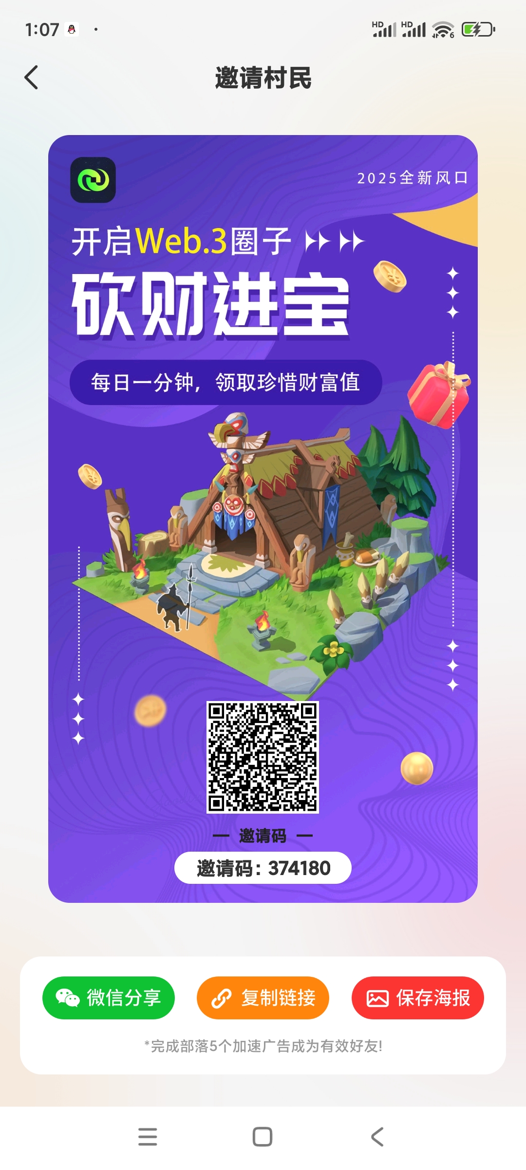 20250503140542157-Screenshot_2025-05-03-13-07-37-277_com.szquwansh.app