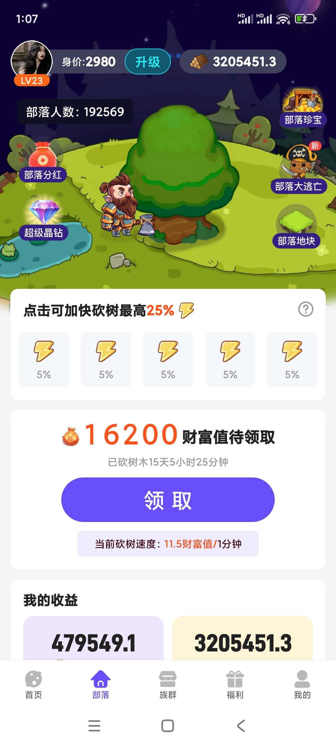 20250503140542444-Screenshot_2025-05-03-13-07-24-212_com.szquwansh.app