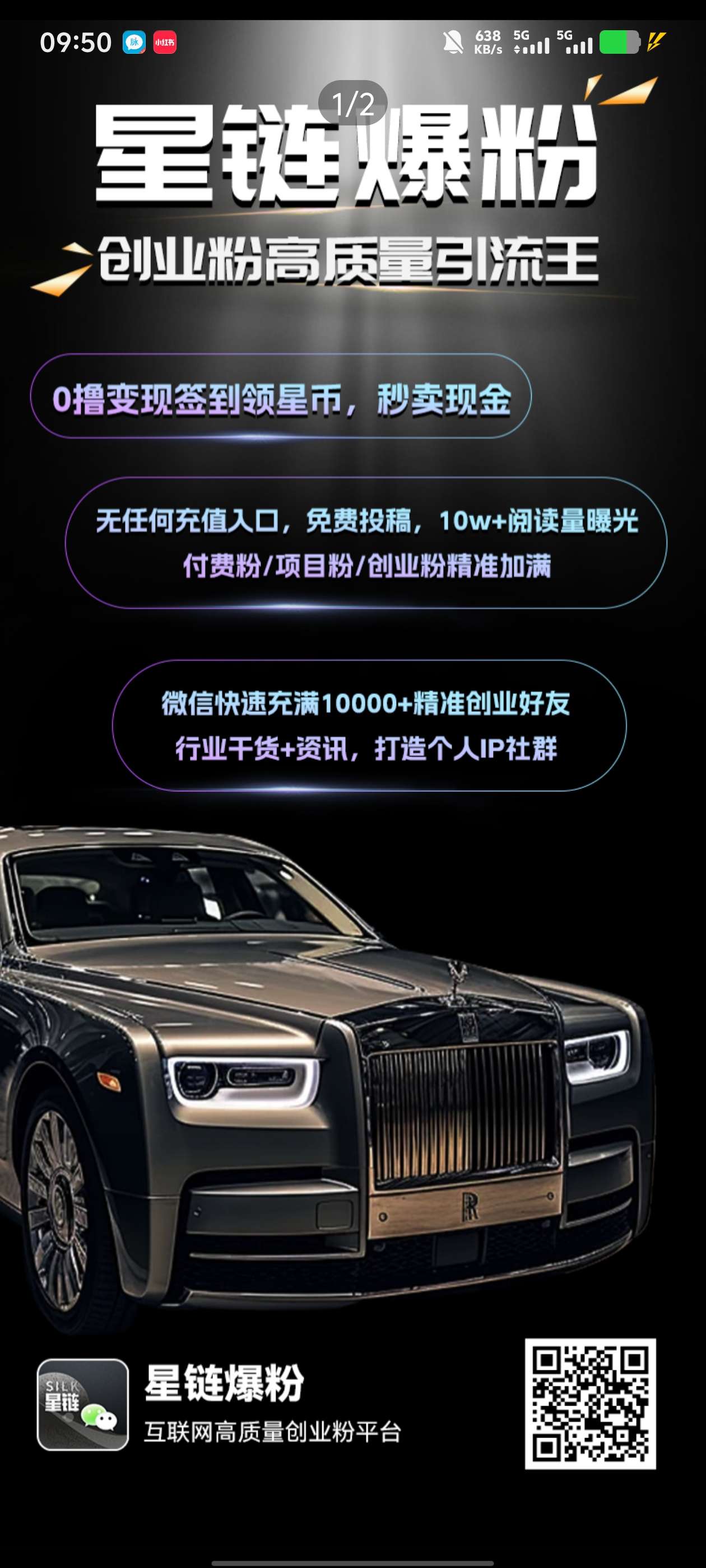 星链零撸玩法：单号月润2900+星币 大概价值几百块签到： - 首码项目网-首码项目网