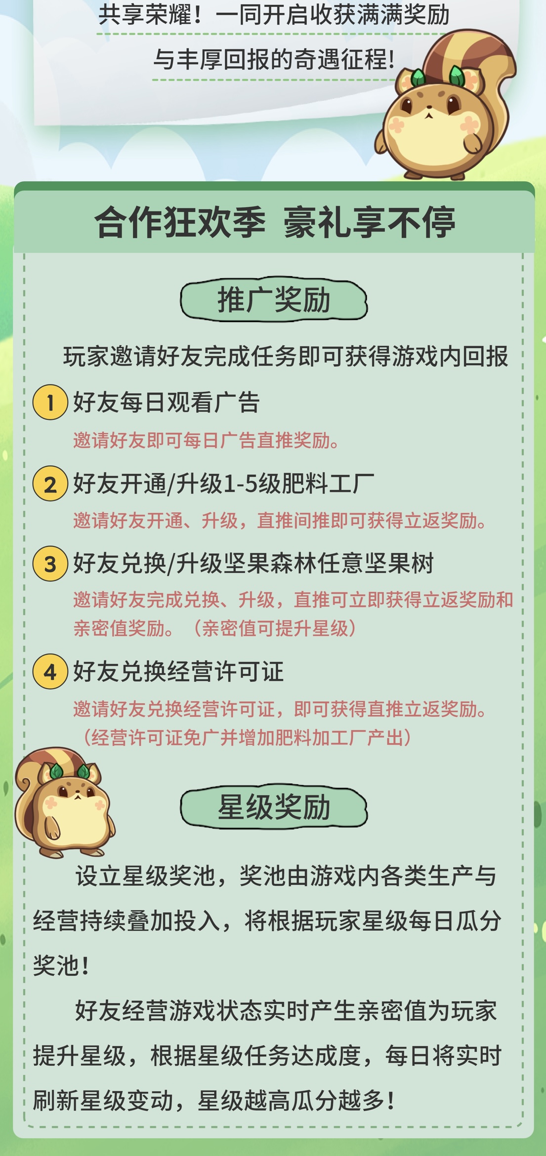 《灵谷奇遇记》即将上线 - 首码项目网-首码项目网