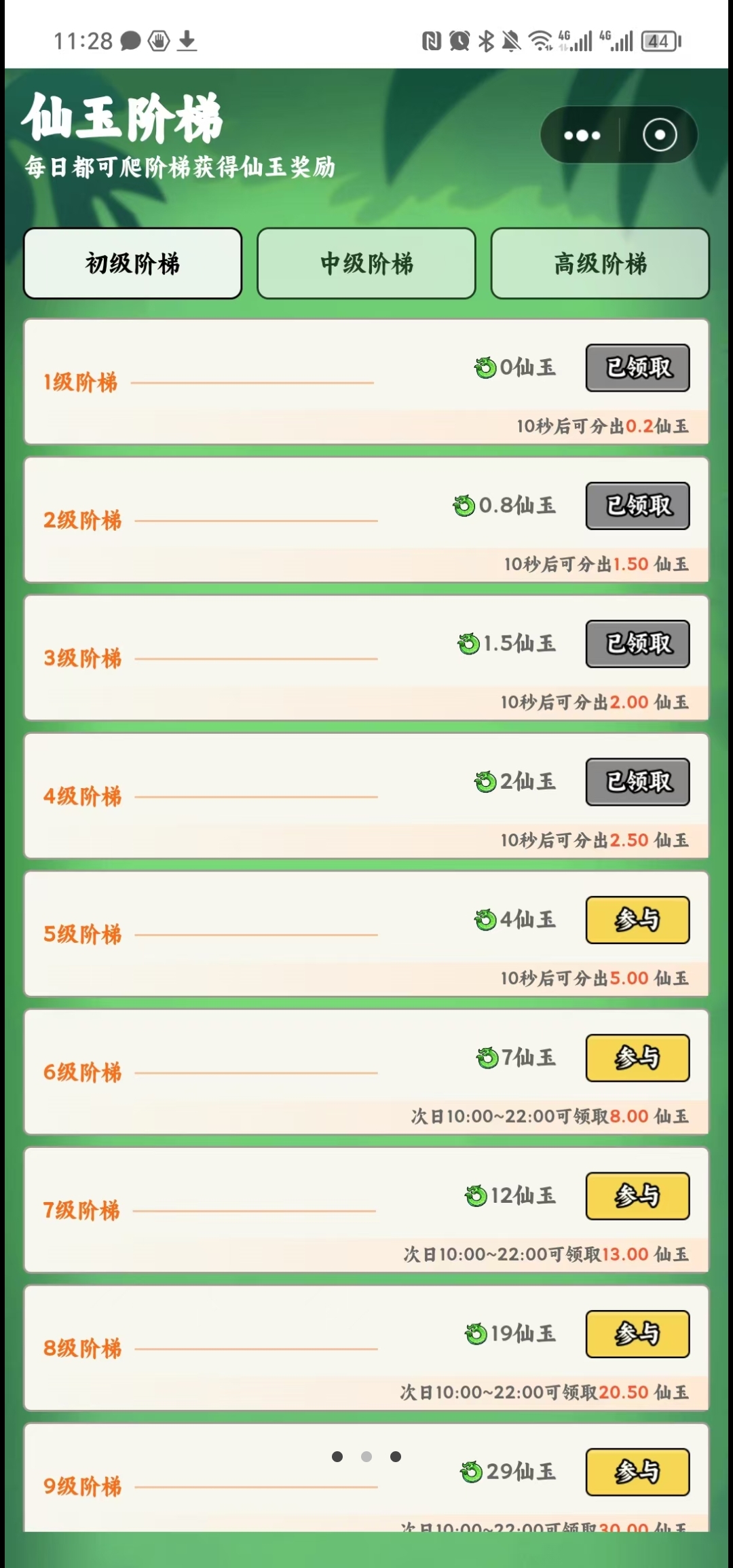 20250503200546659-Screenshot_20250503_200434_com.tencent.mm