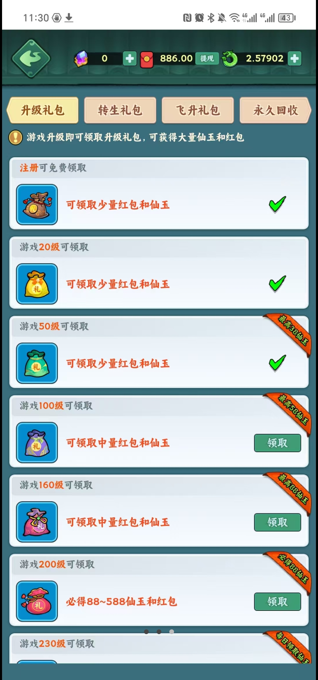 20250503200550756-Screenshot_20250503_200429_com.tencent.mm