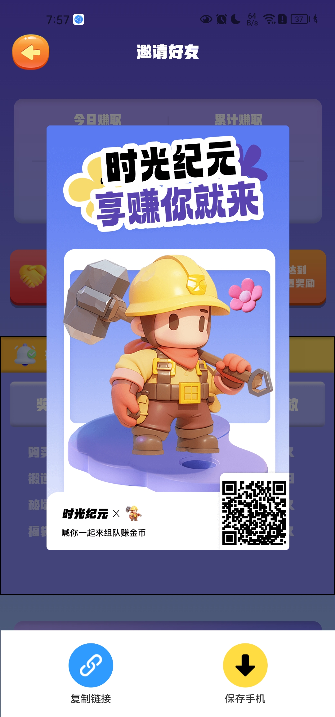 时光纪元每天稳定撸金 - 首码项目网-首码项目网