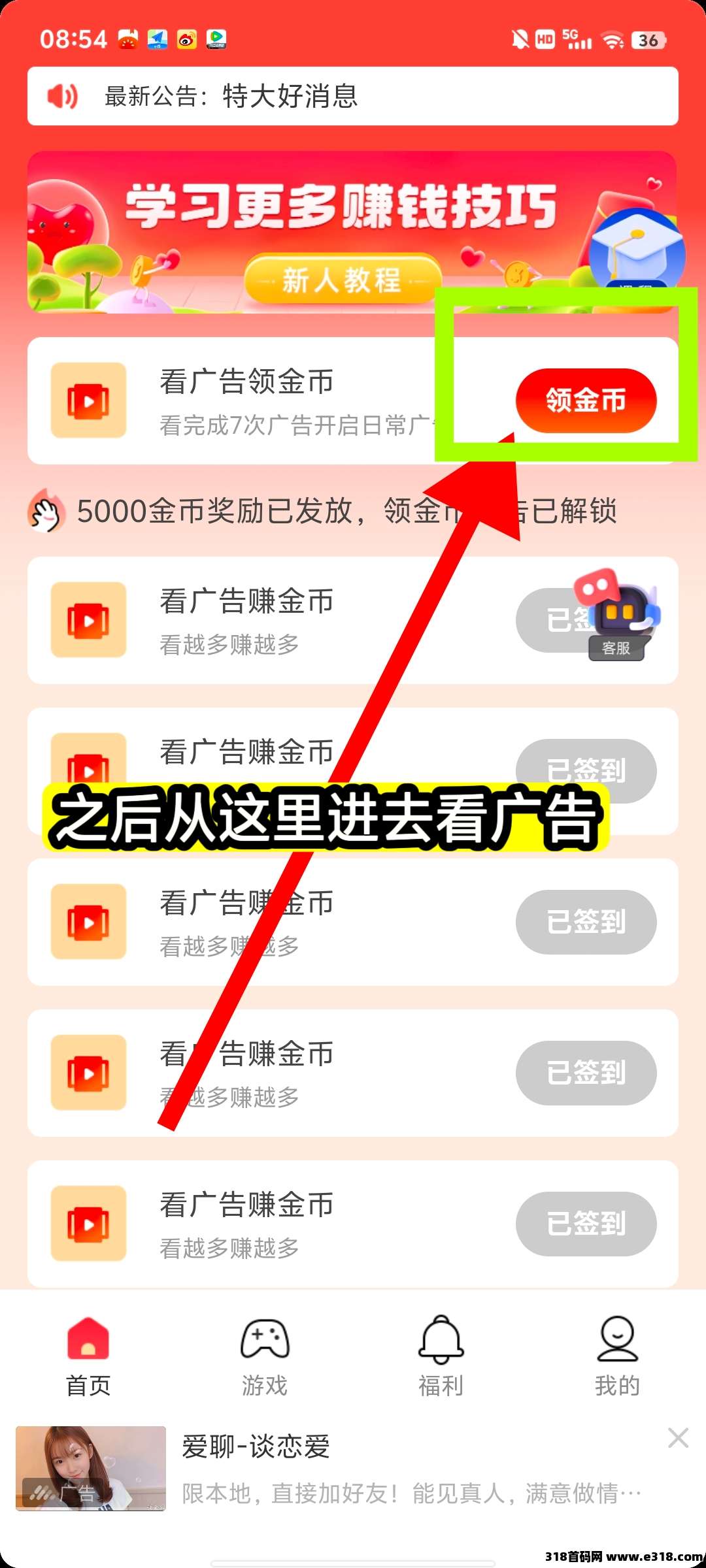 花翼智答，每天几分钟轻松撸米 - 首码项目网-首码项目网