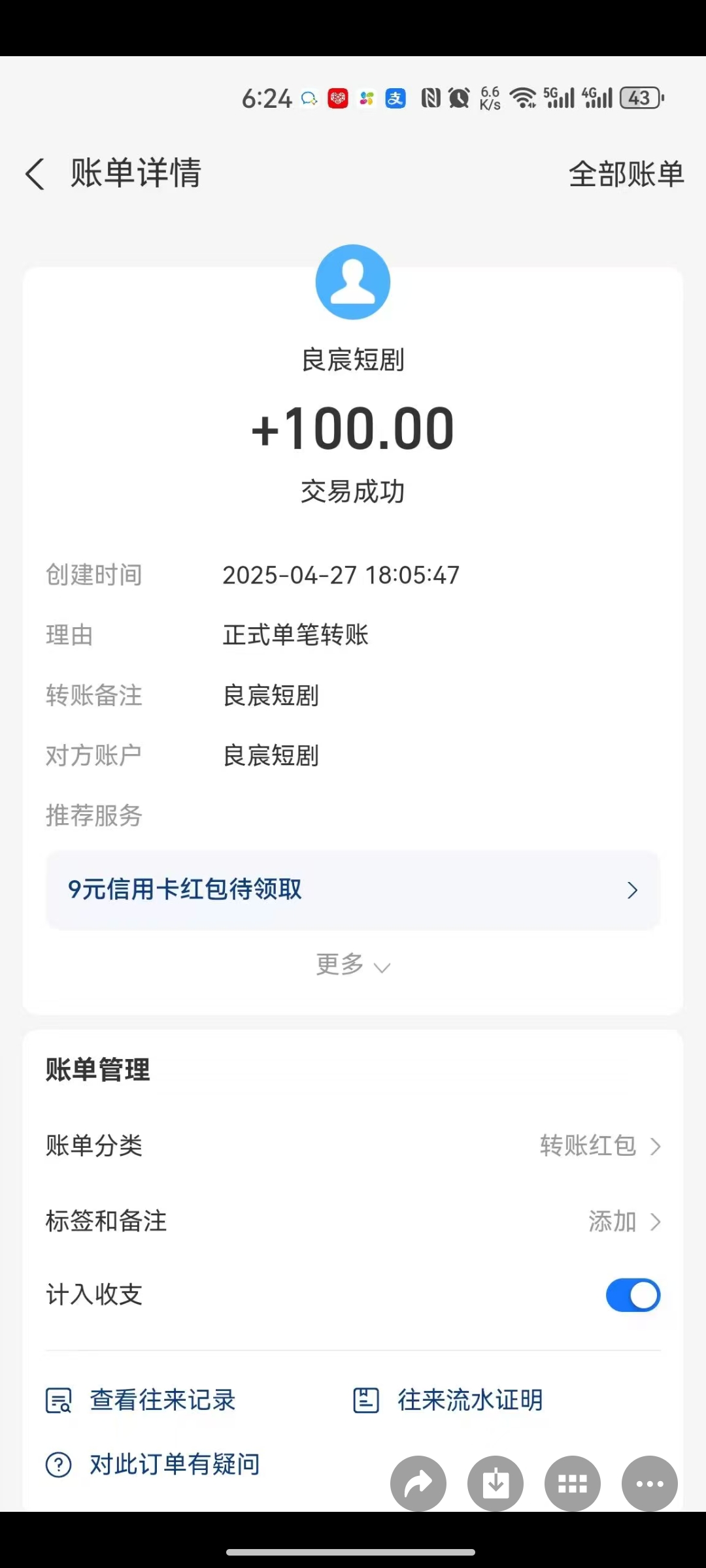 20250504015000982-Screenshot_2025-05-04-00-48-25-112_com.tencent.mm
