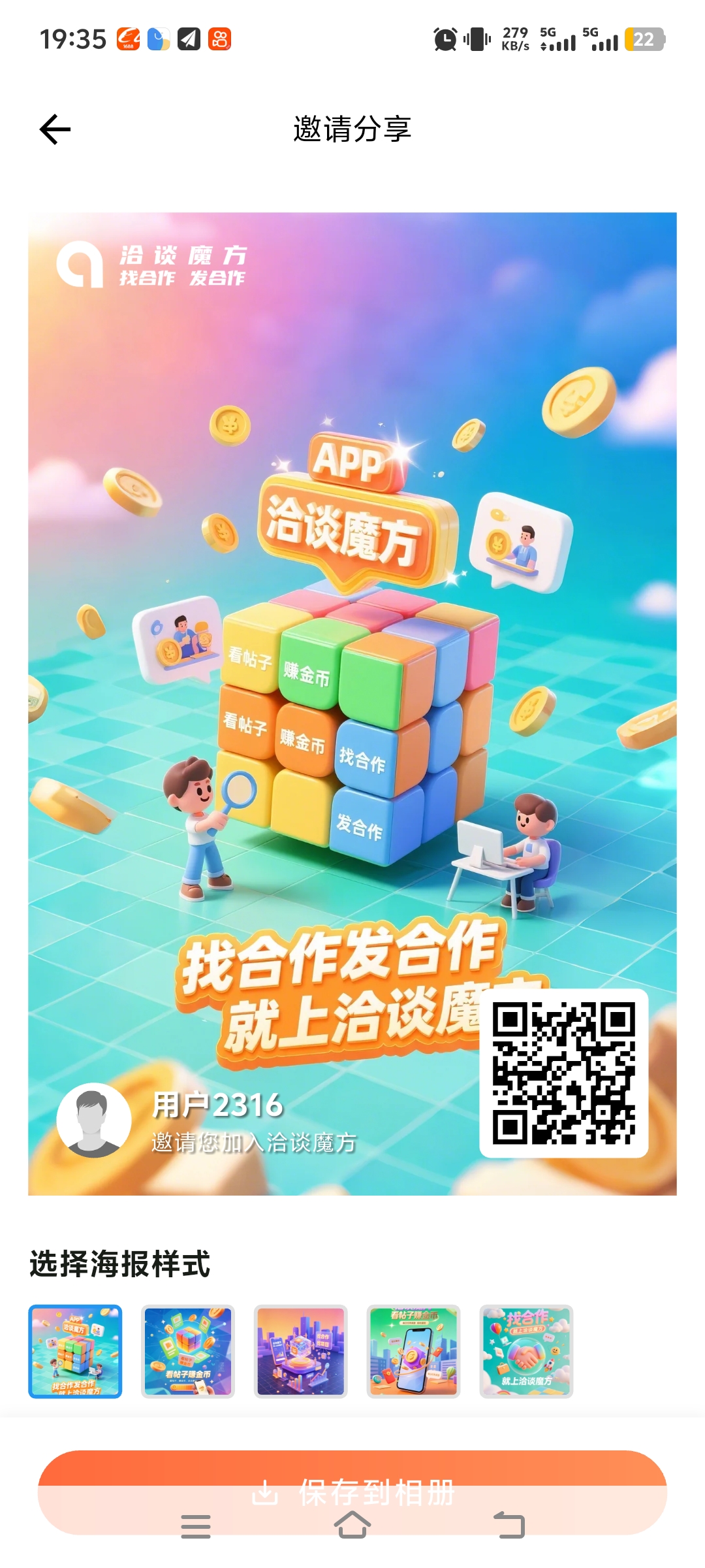 洽谈魔方阅读项目润米 - 首码项目网-首码项目网