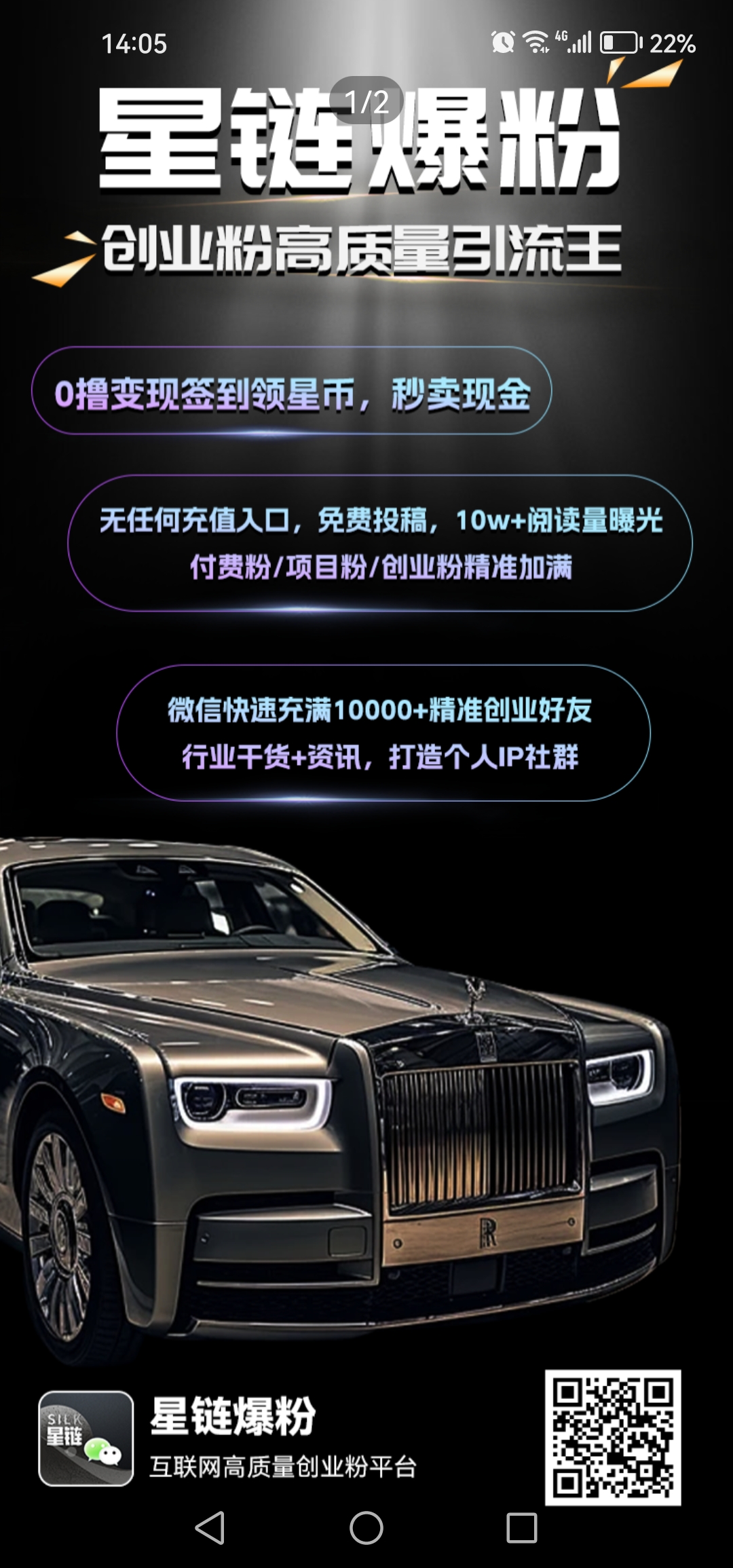 星链爆粉史上最强玩法每天0撸，无限代百分之150%收益 - 首码项目网-首码项目网