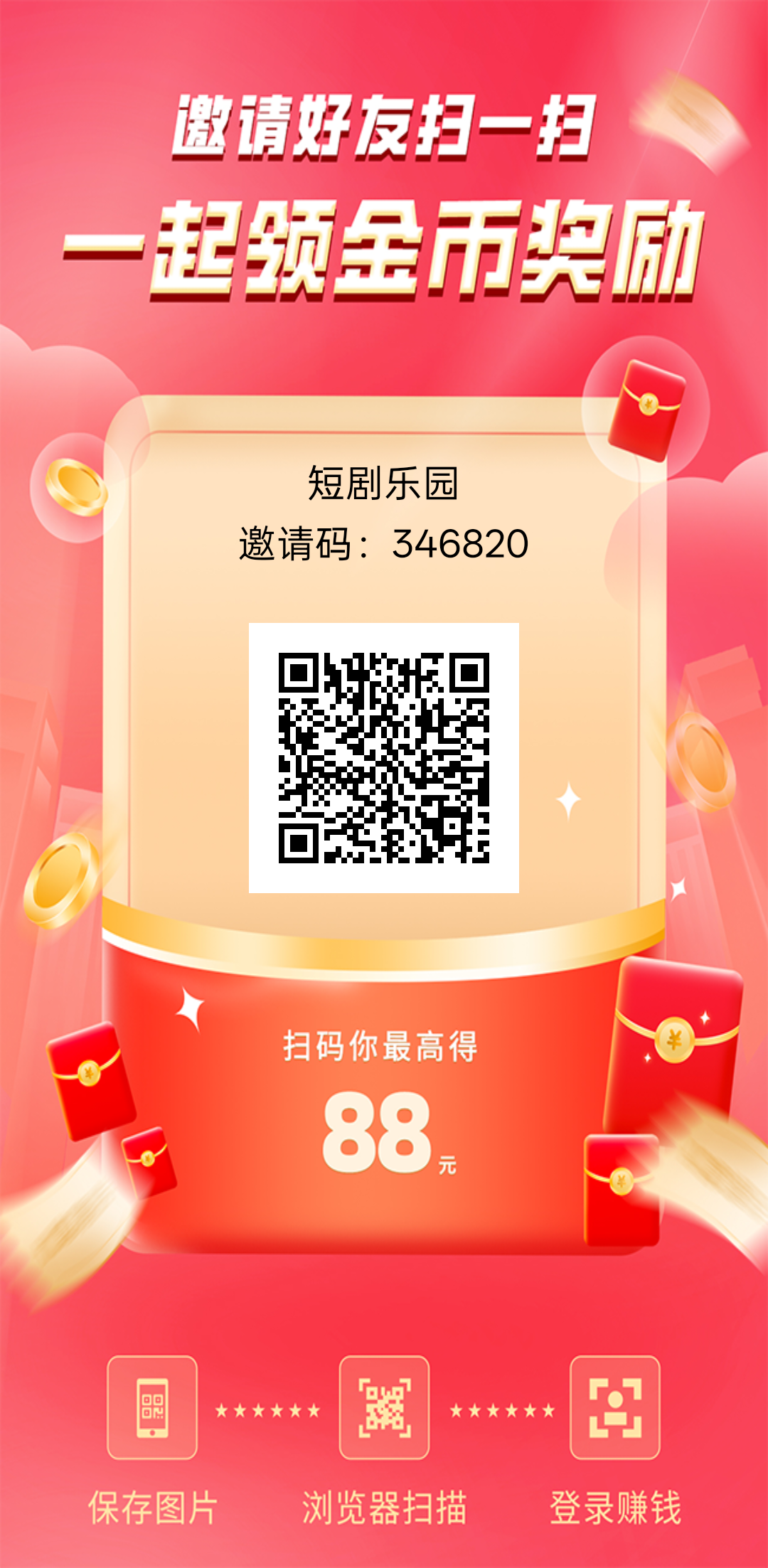 短剧乐园零撸，刚出一秒，无需养机，每天答题看广告保底10+ - 首码项目网-首码项目网