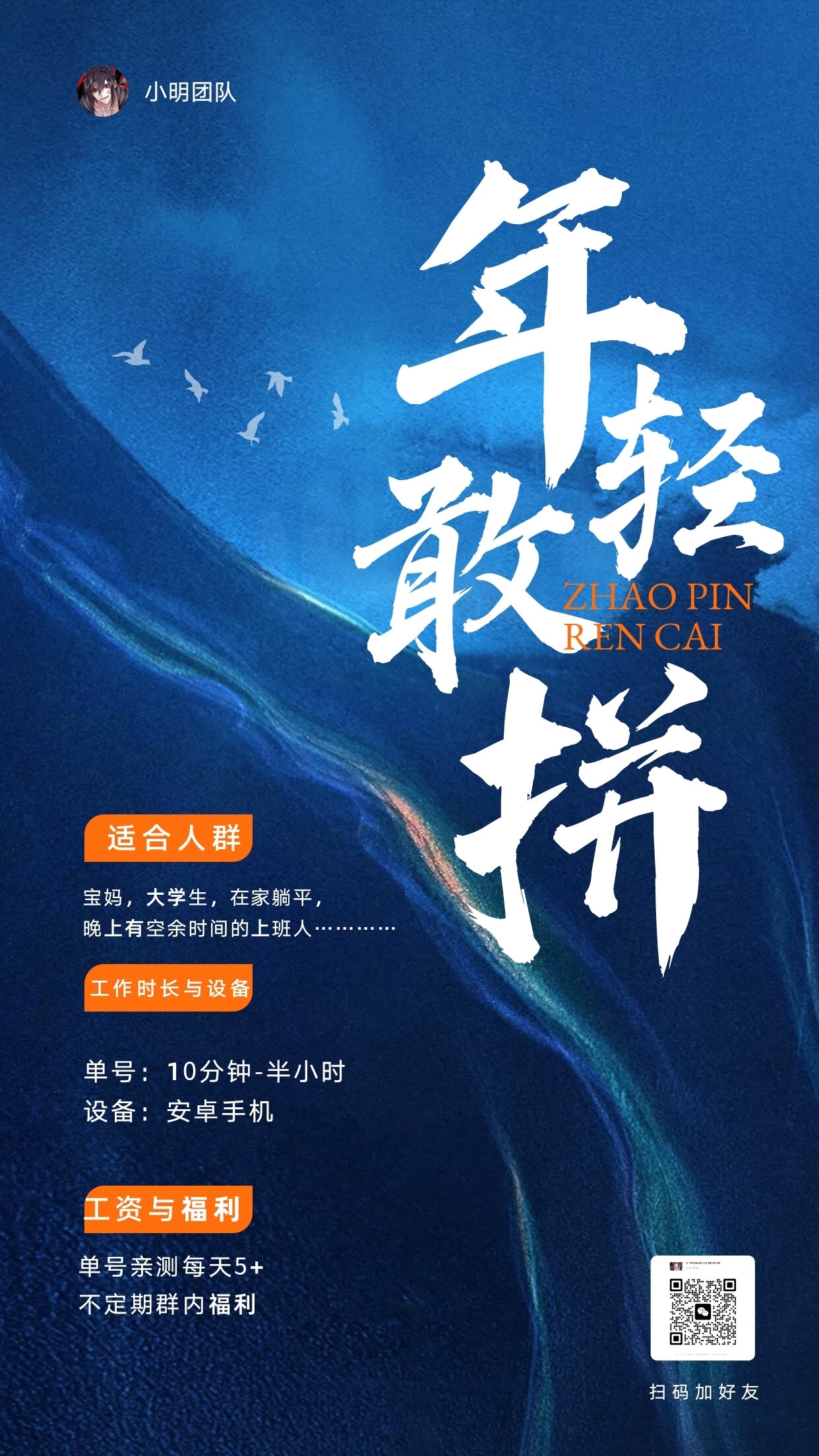 简简单单每天5米，走过路过不要错过 - 首码项目网-首码项目网