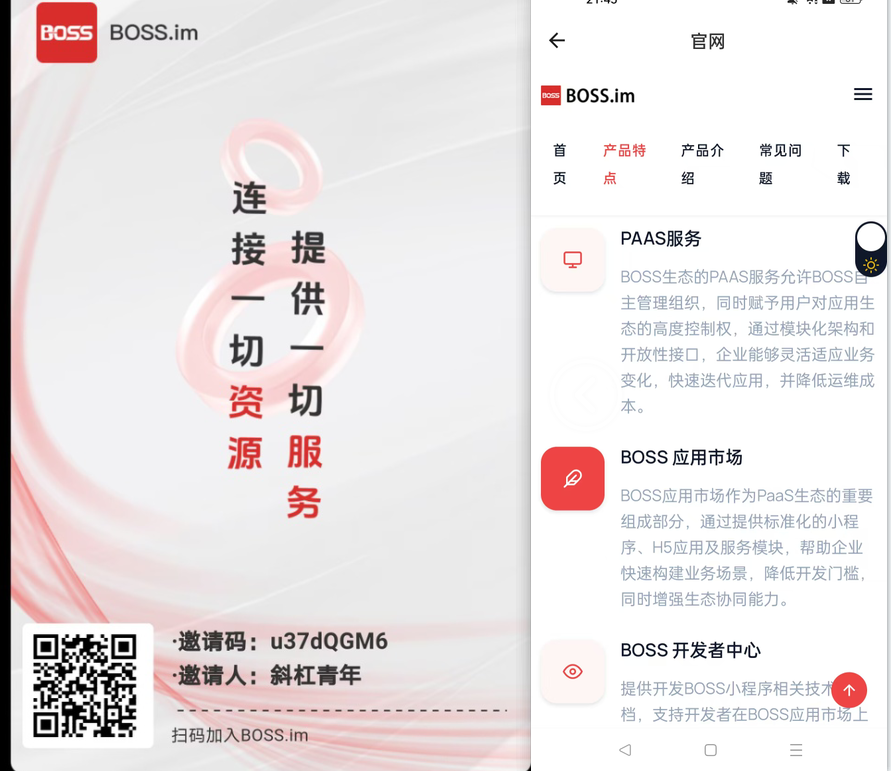 首码零撸boss国际平台无广告无视频一键领取