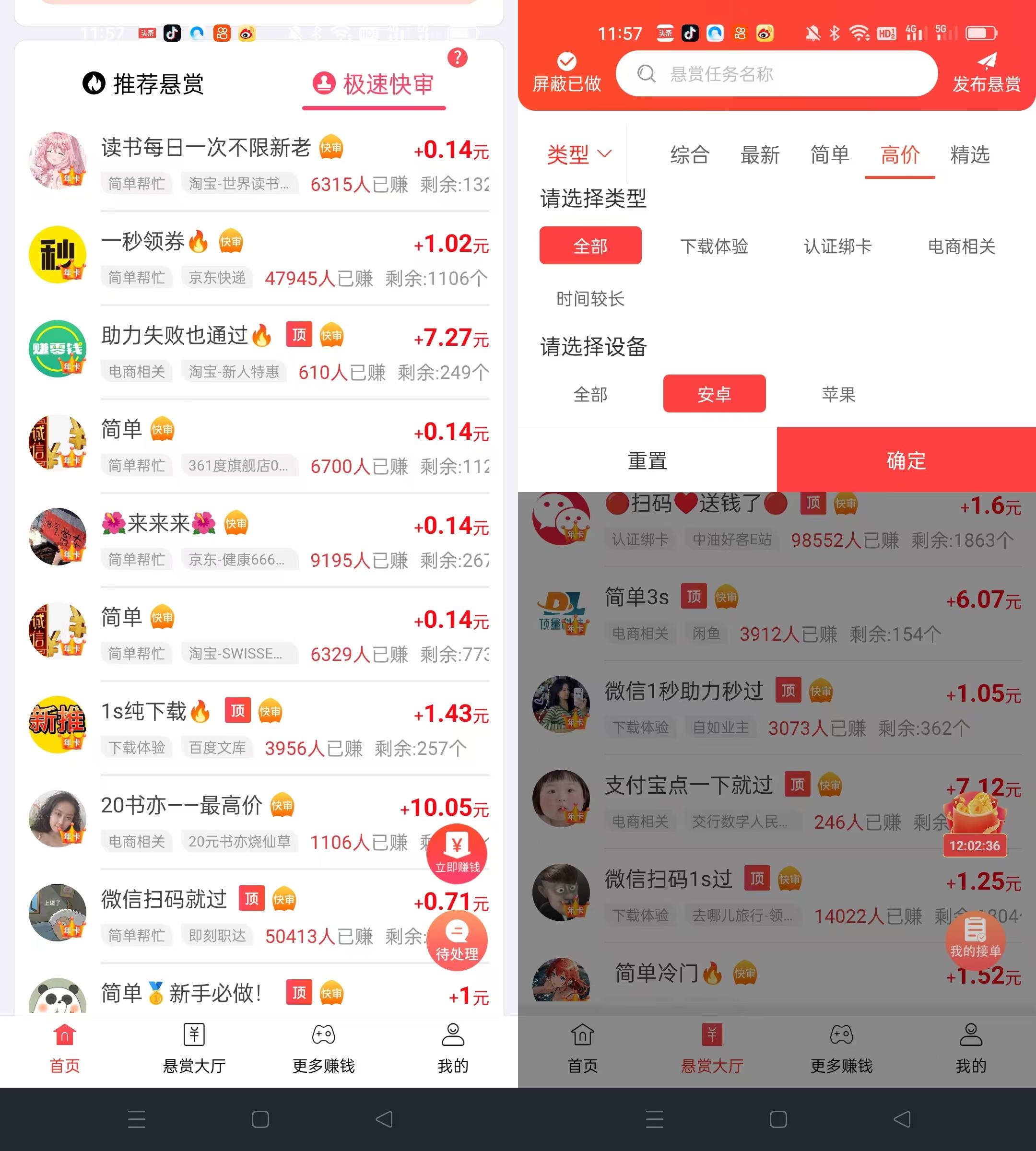 赏帮赚悬赏简单提现快日入过百。 - 首码项目网-首码项目网