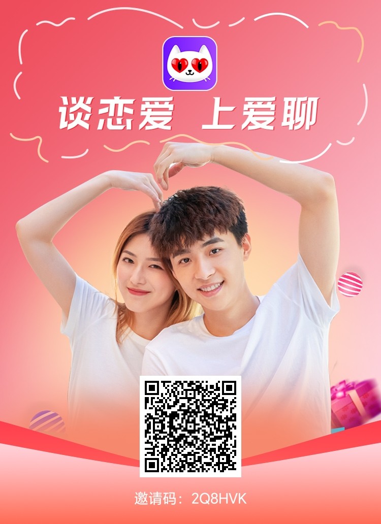 爱聊 交友脱单就到爱聊在线匹配附近美女 - 首码项目网-首码项目网