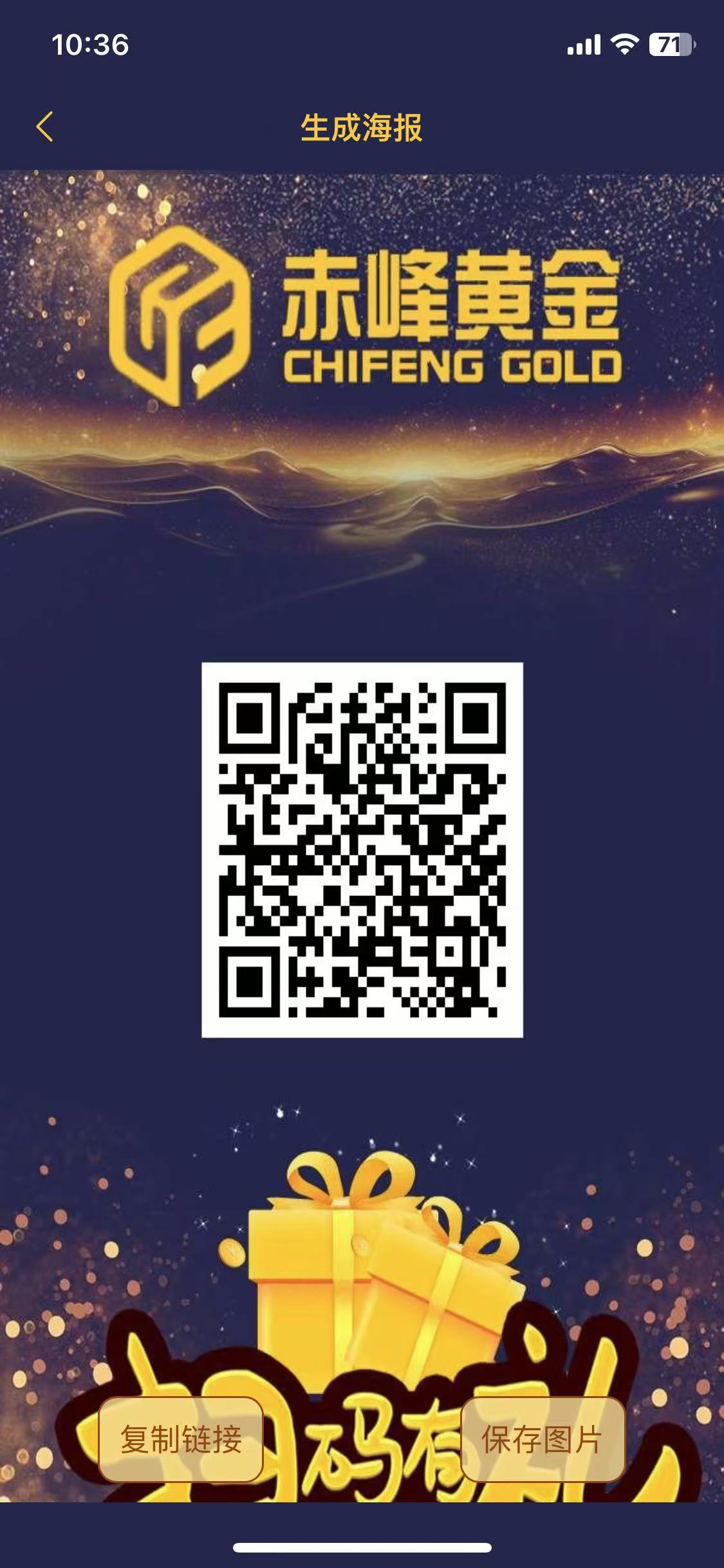 赤峰黄金：分红新机遇，无限代收益稳赚不赔，注册即送588元，开启财富之旅 - 首码项目网-首码项目网